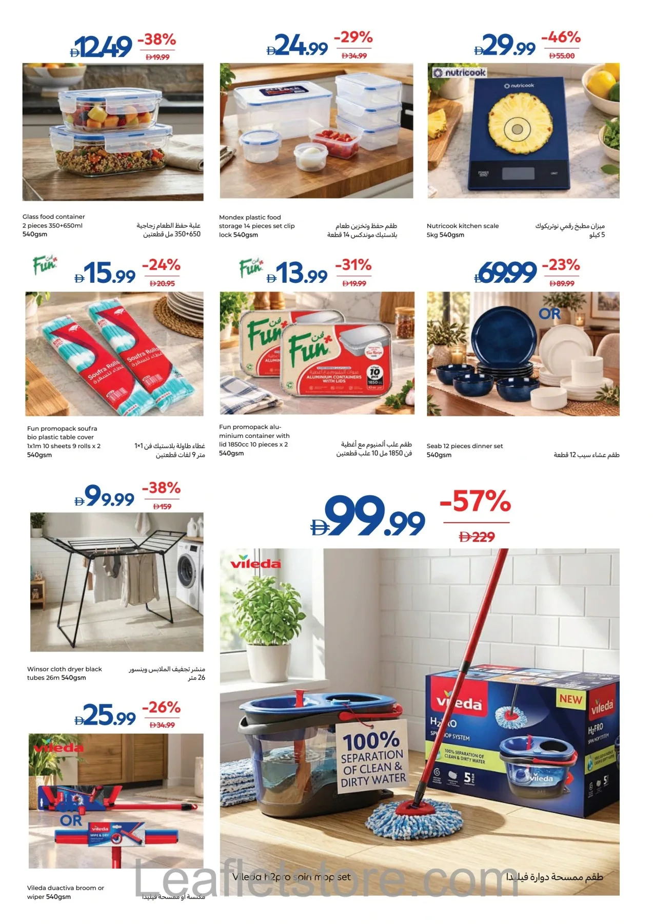 Carrefour Offers - Page 27 of 35