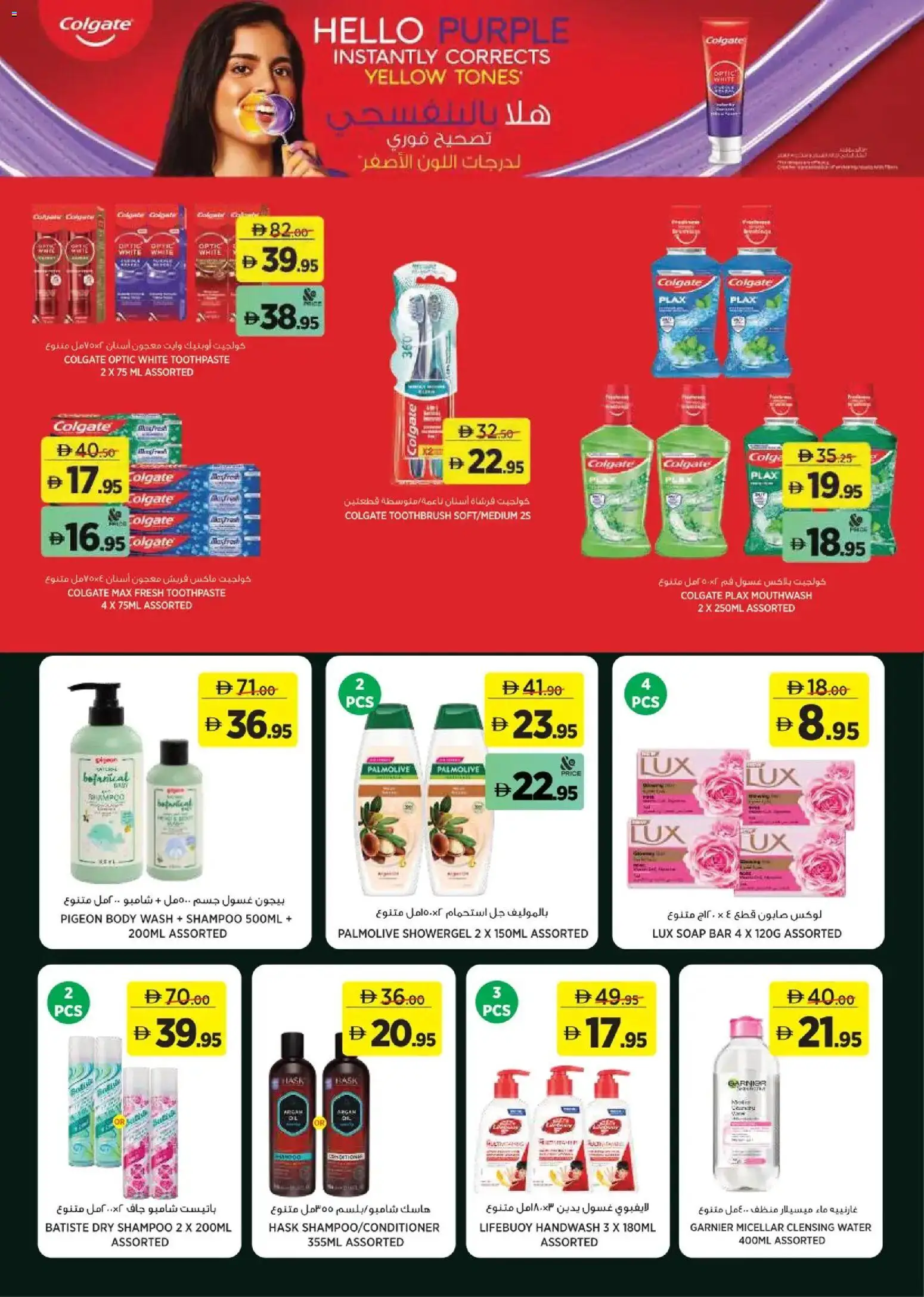 Géant Offers - Page 3 of 28