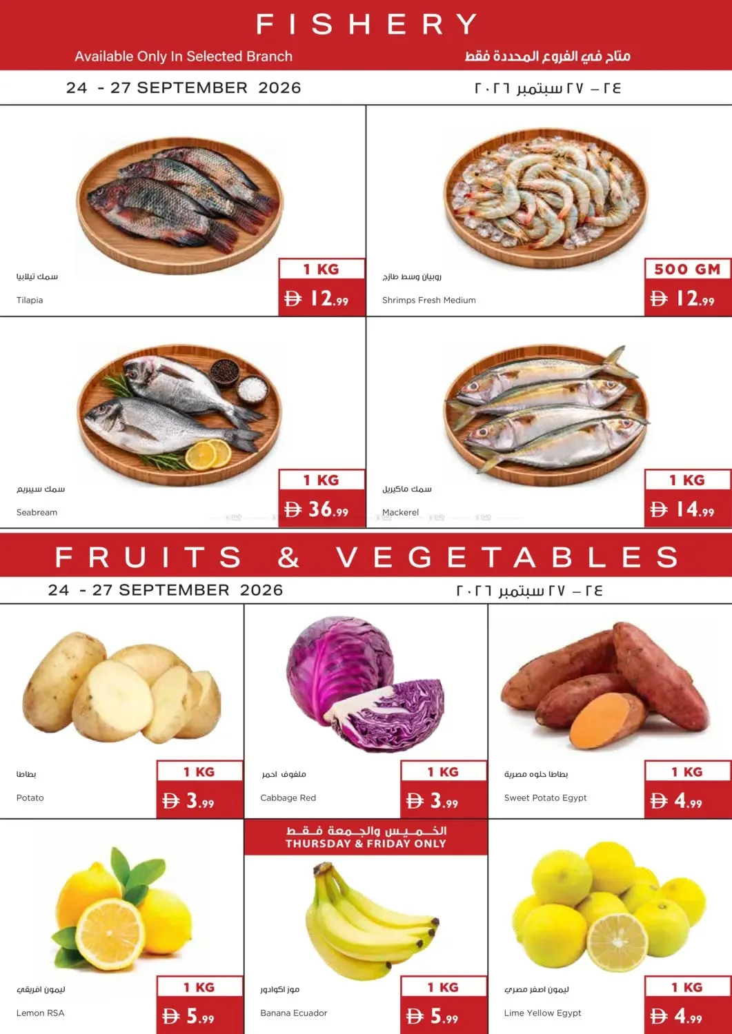 Fishery & Fruits & Veggies Deals from Istanbul Supermarket UAE until 27th September