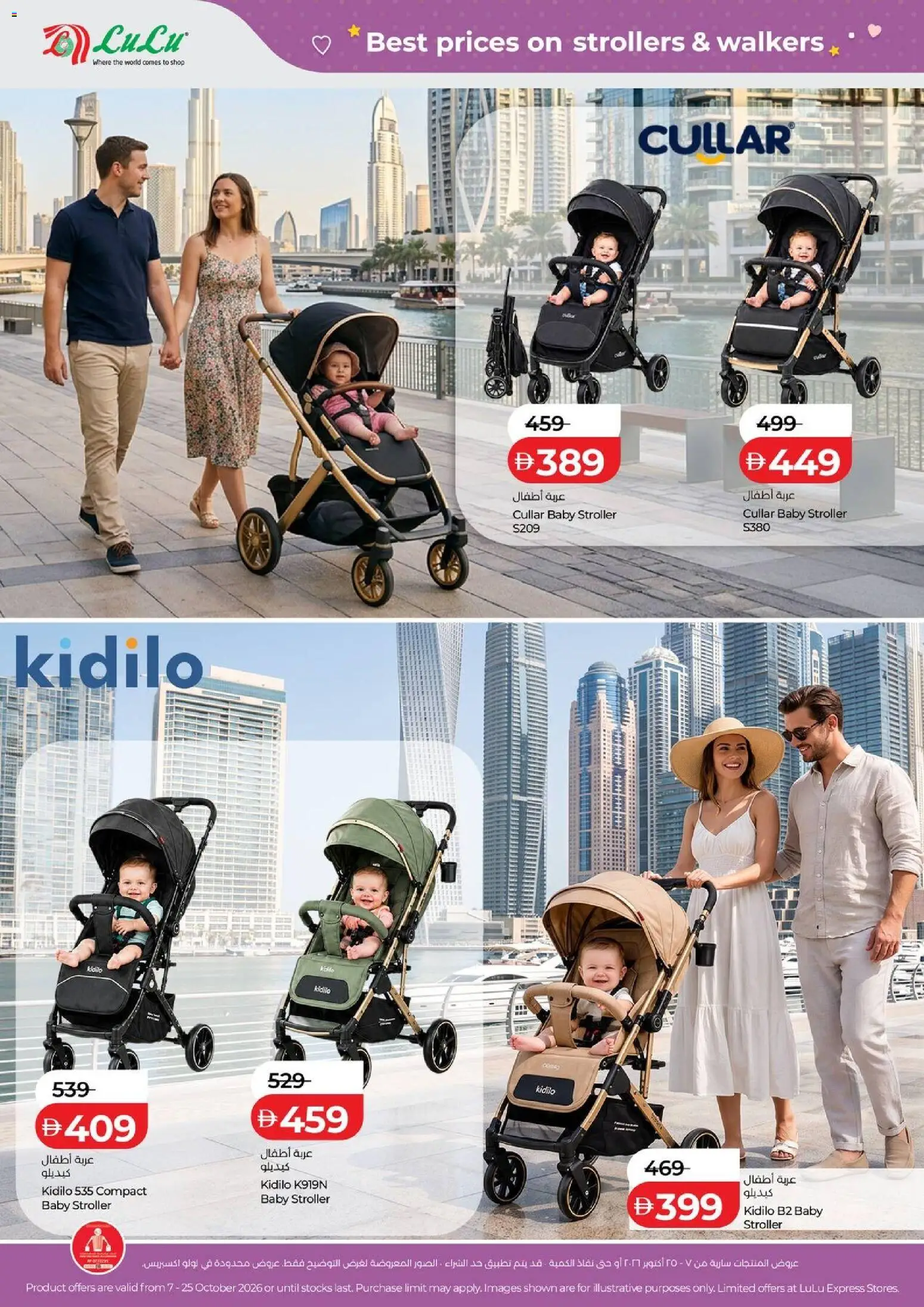 Lulu Hypermarket Offers - Page 4 of 4