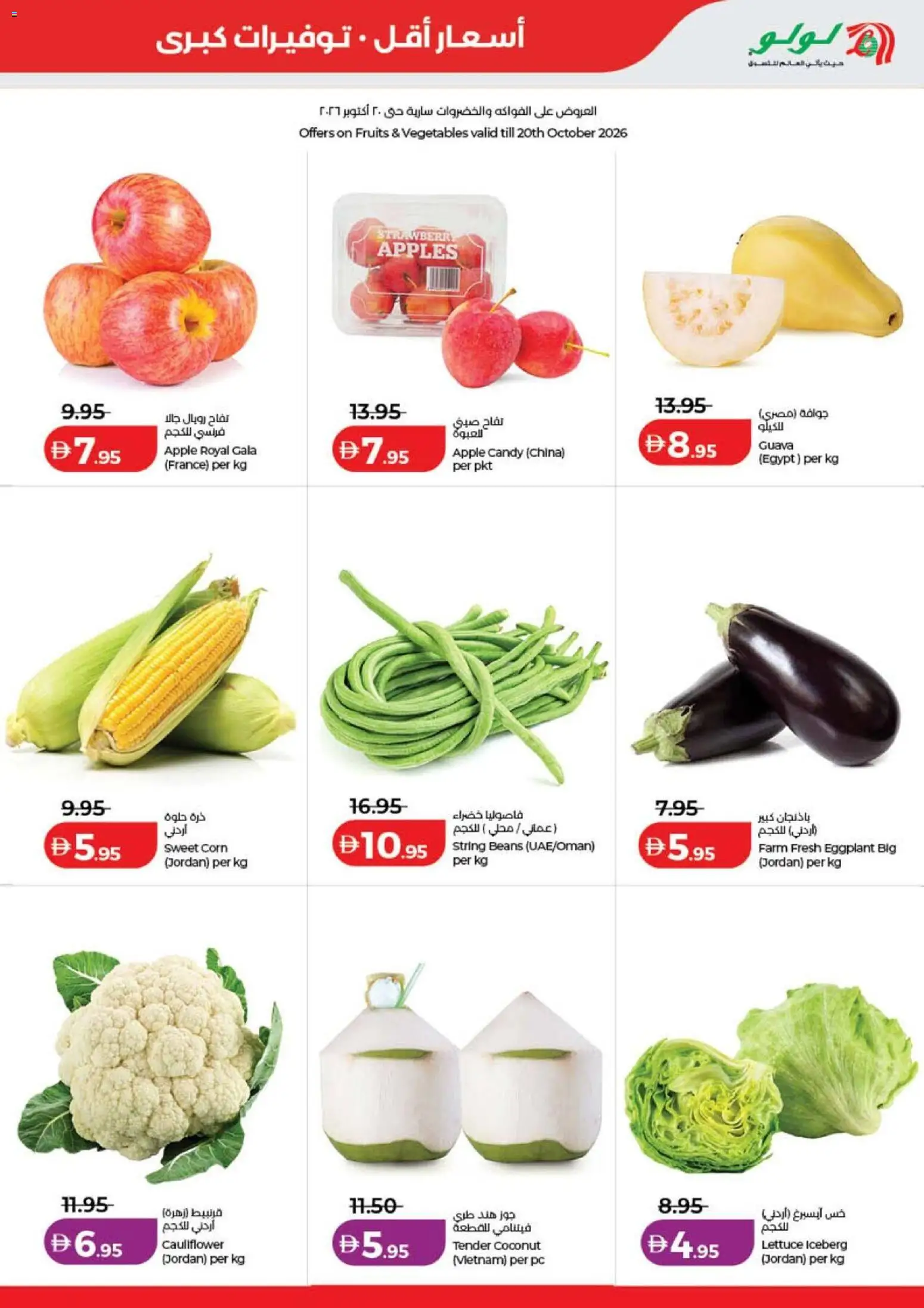 Lulu Hypermarket Offers - Page 21 of 55