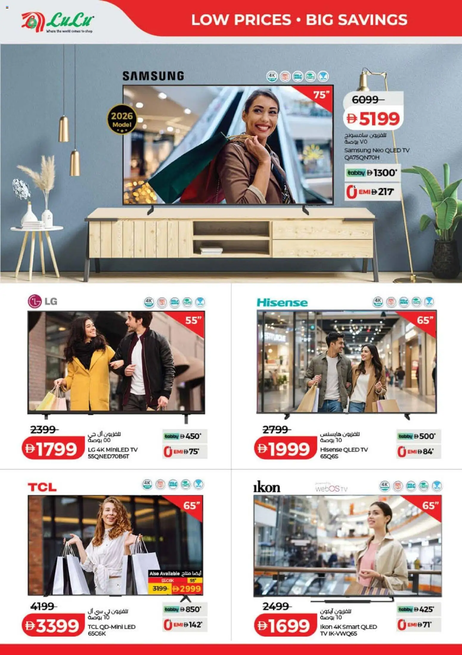 Lulu Hypermarket Offers - Page 48 of 55
