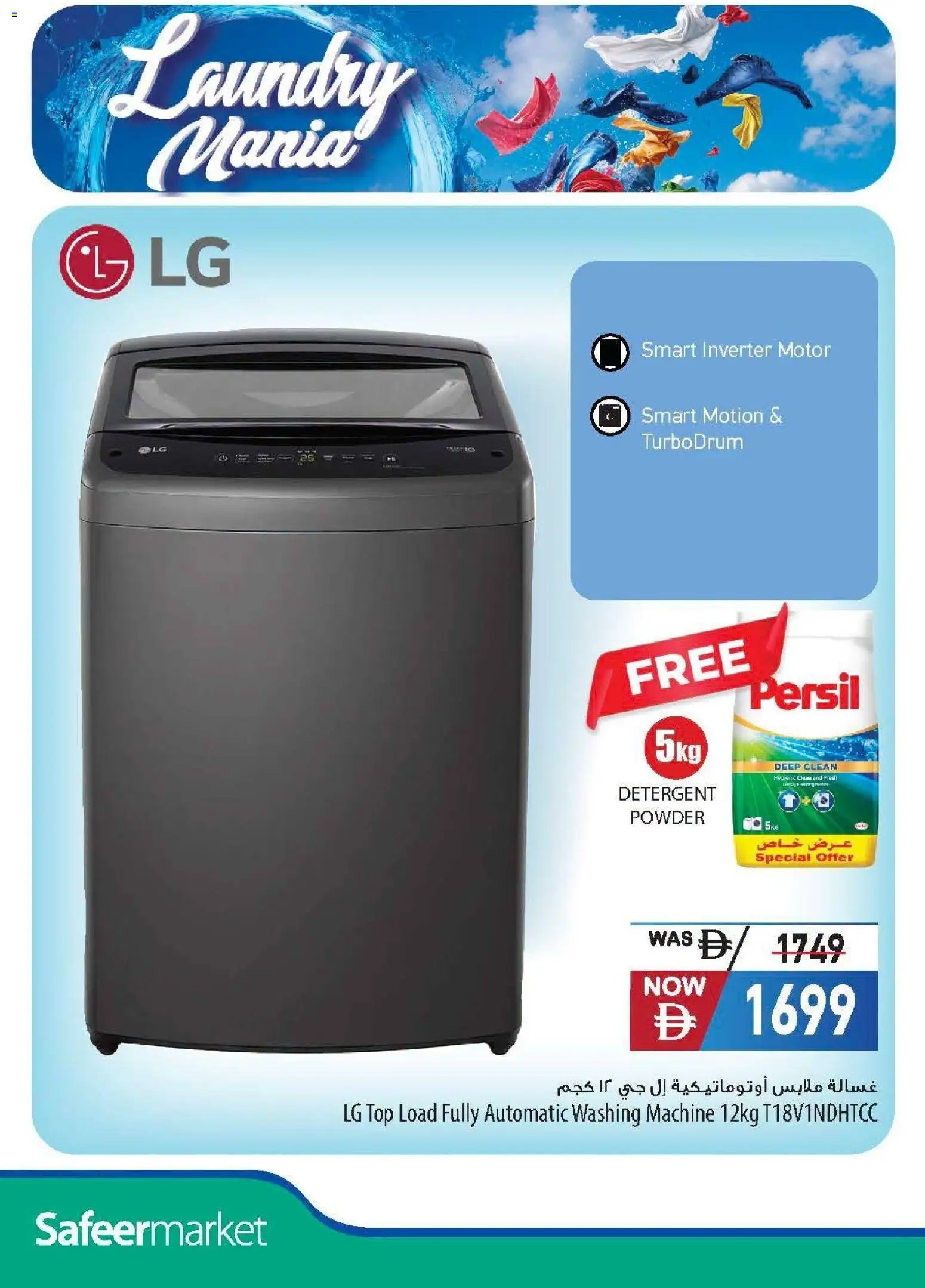 Safeermarket Offers - Page 14 of 32