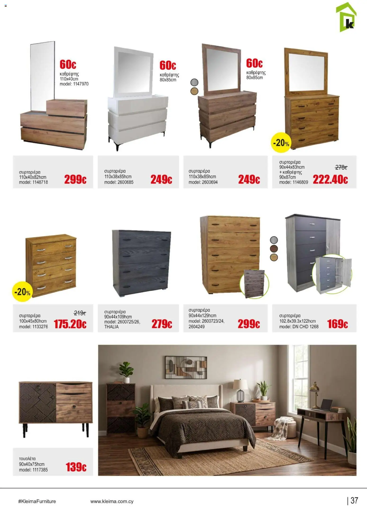 Kleima Offers - Page 37 of 48