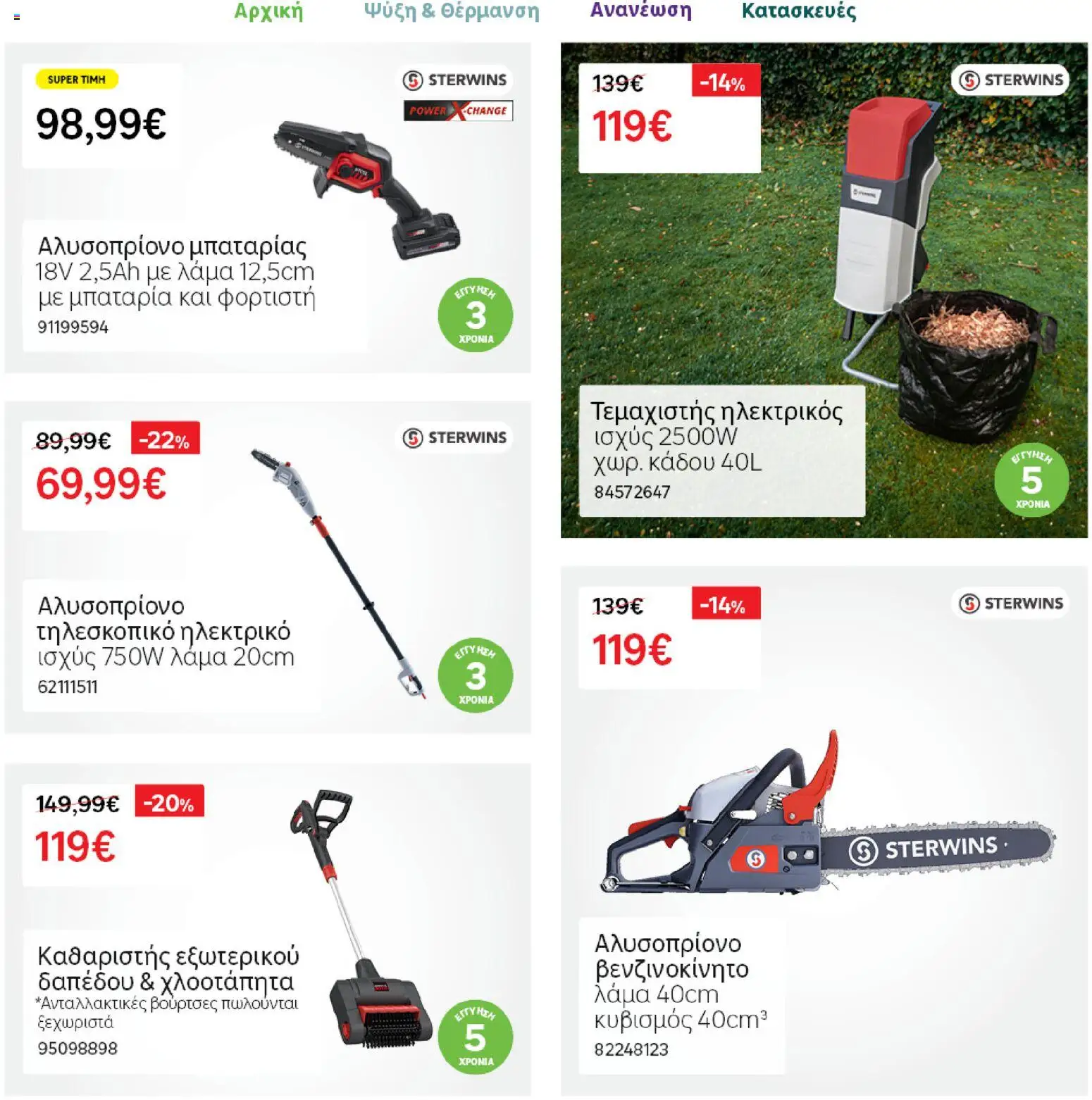 Leroy Merlin Offers - Page 44 of 48