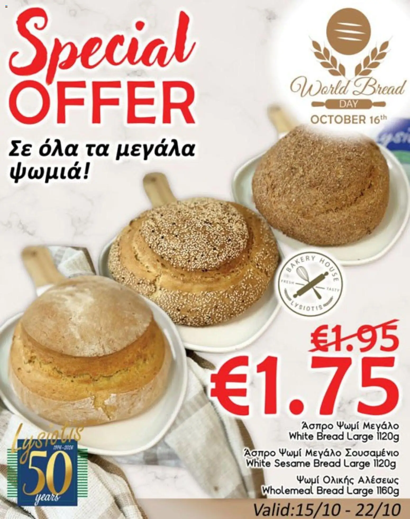 Lysiotis φυλλαδιο Special Offer από 15/10/2026 - τρέχουσες προσφορές