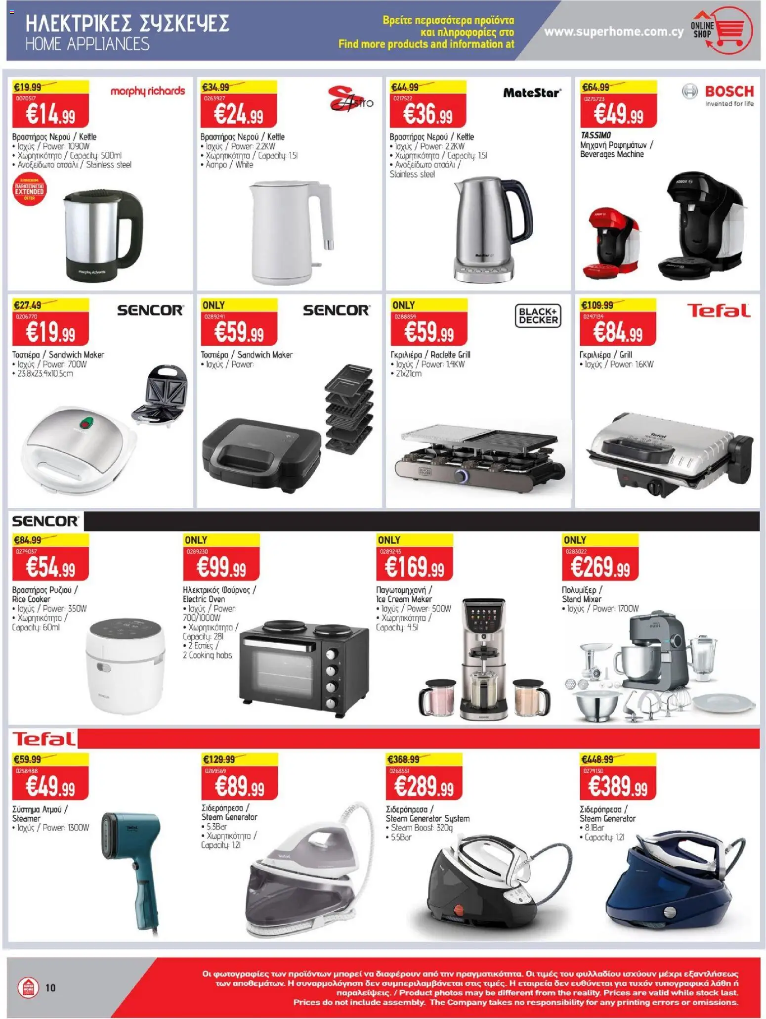 SUPERHOME CENTER Offers - Page 10 of 24