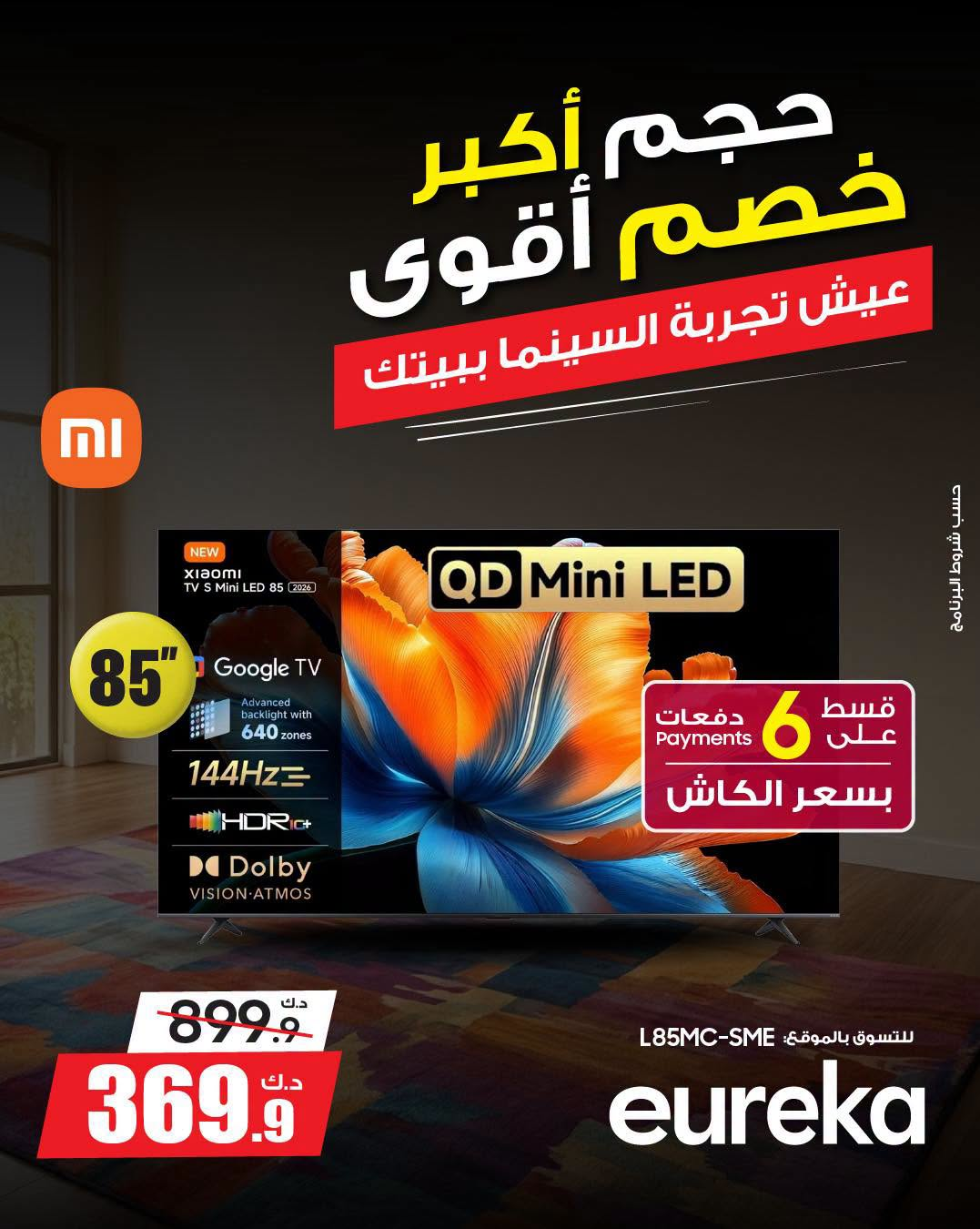 New arrival - Smart TVs from Eureka Electronics Kuwait until 20th October