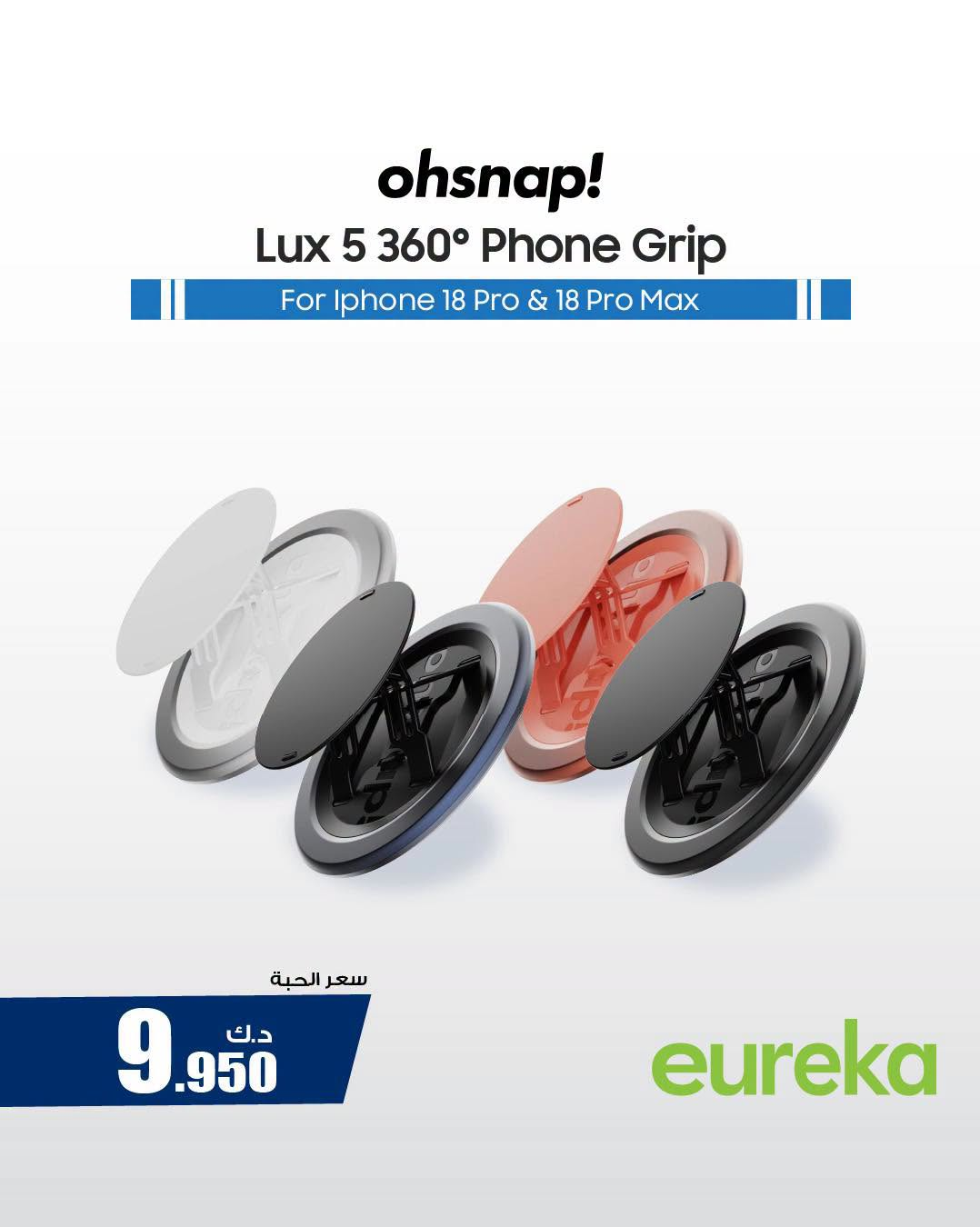 Eureka Electronics Offers - Page 4 of 6