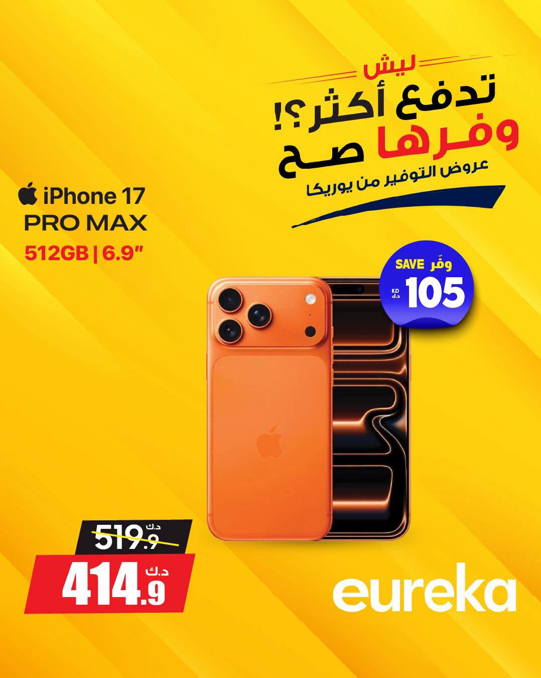Eureka Electronics Offers - Page 2 of 5