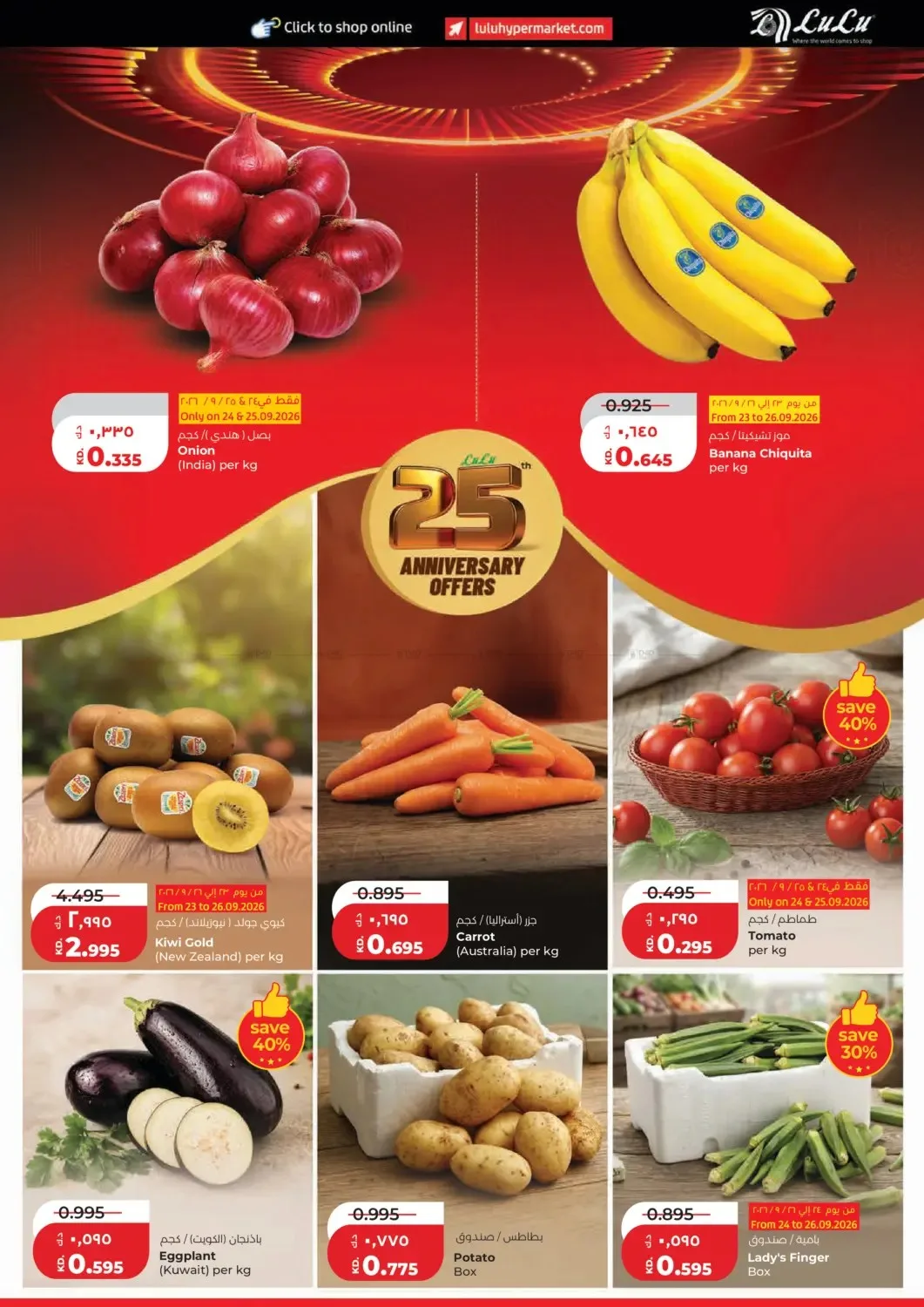 Lulu Offers - Page 16 of 59