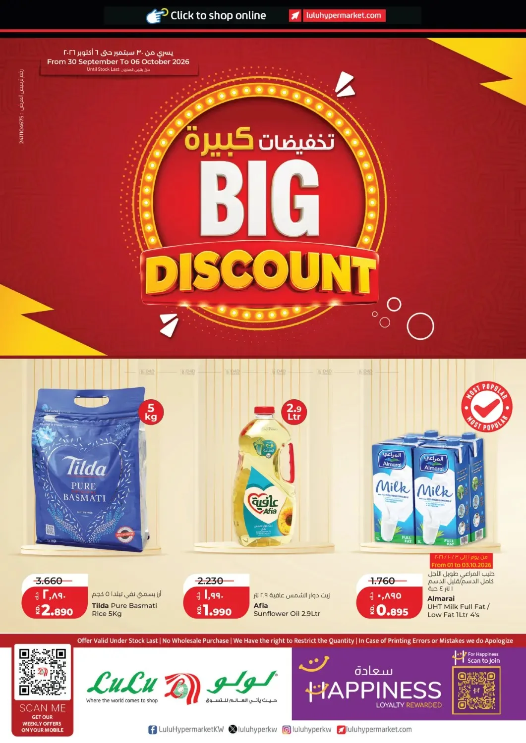 Big Discount from Lulu Kuwait until 6th October