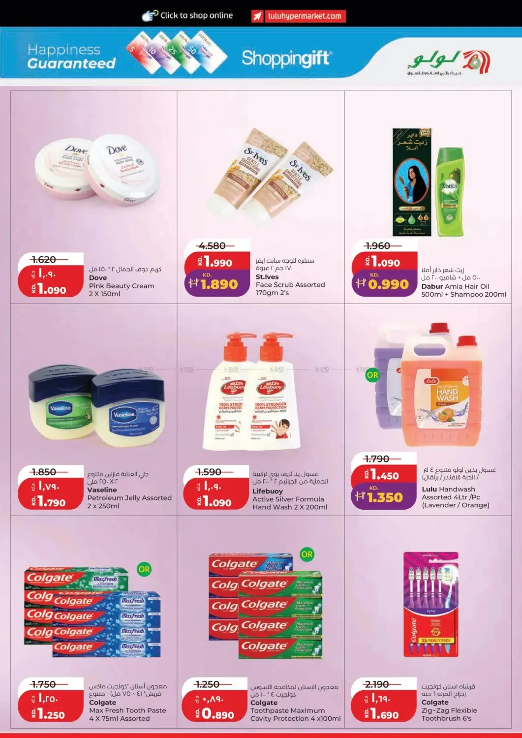 Lulu Offers - Page 22 of 55