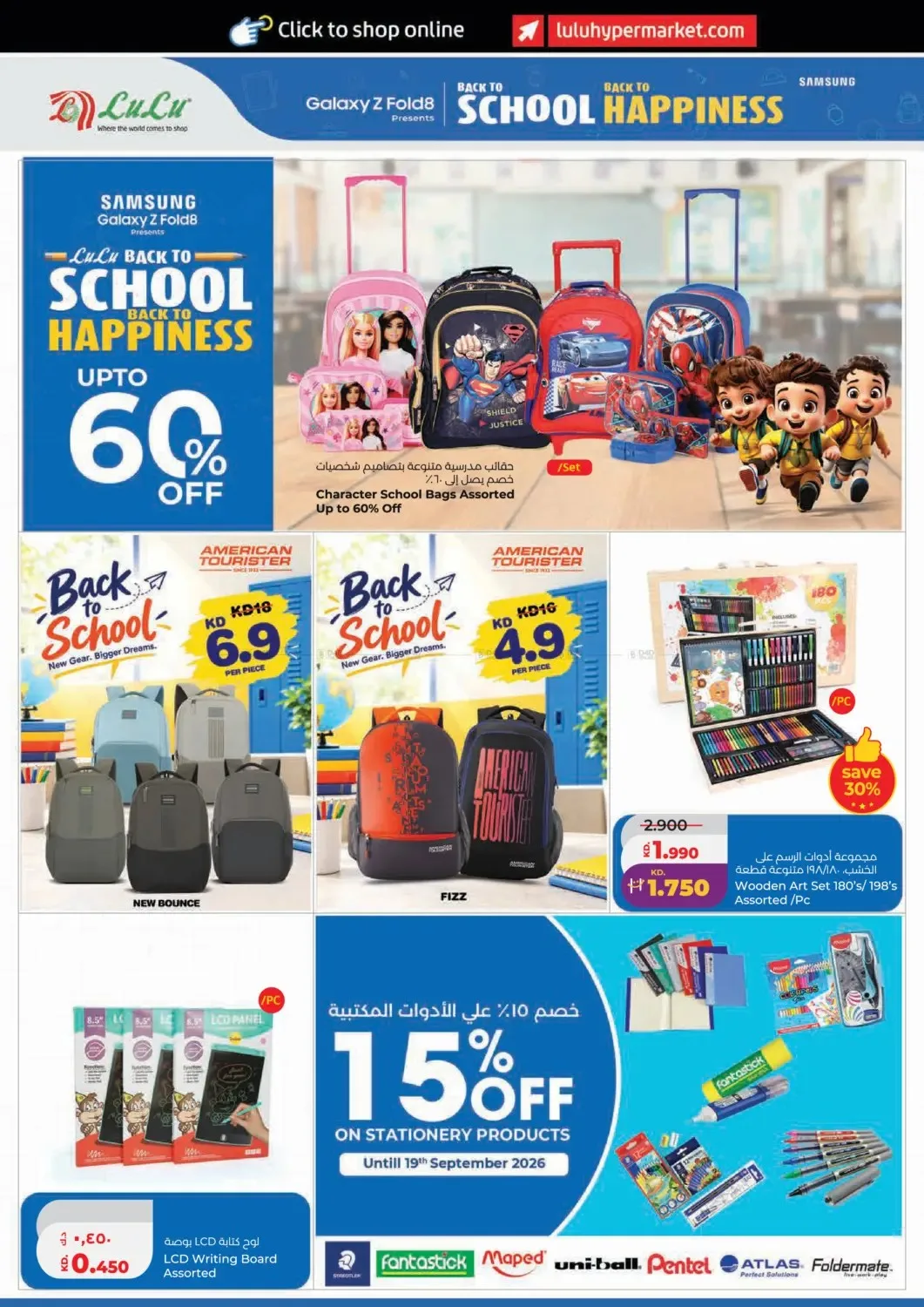 Lulu Offers - Page 29 of 55