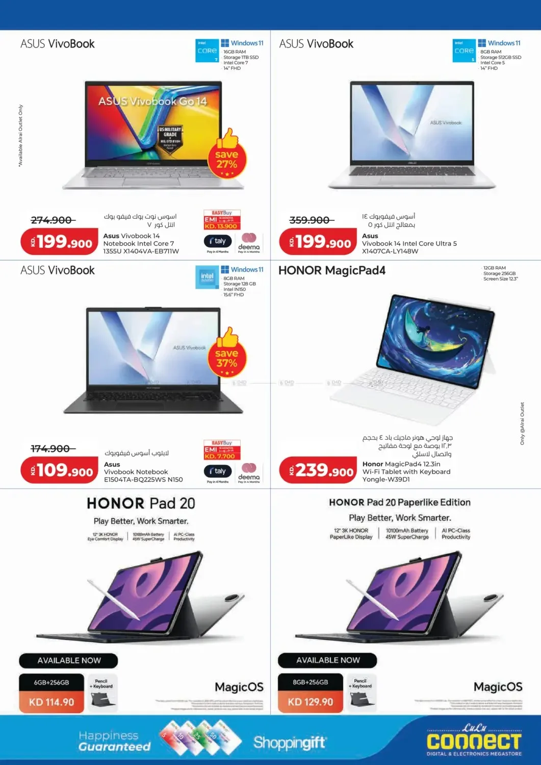 Lulu Offers - Page 49 of 55