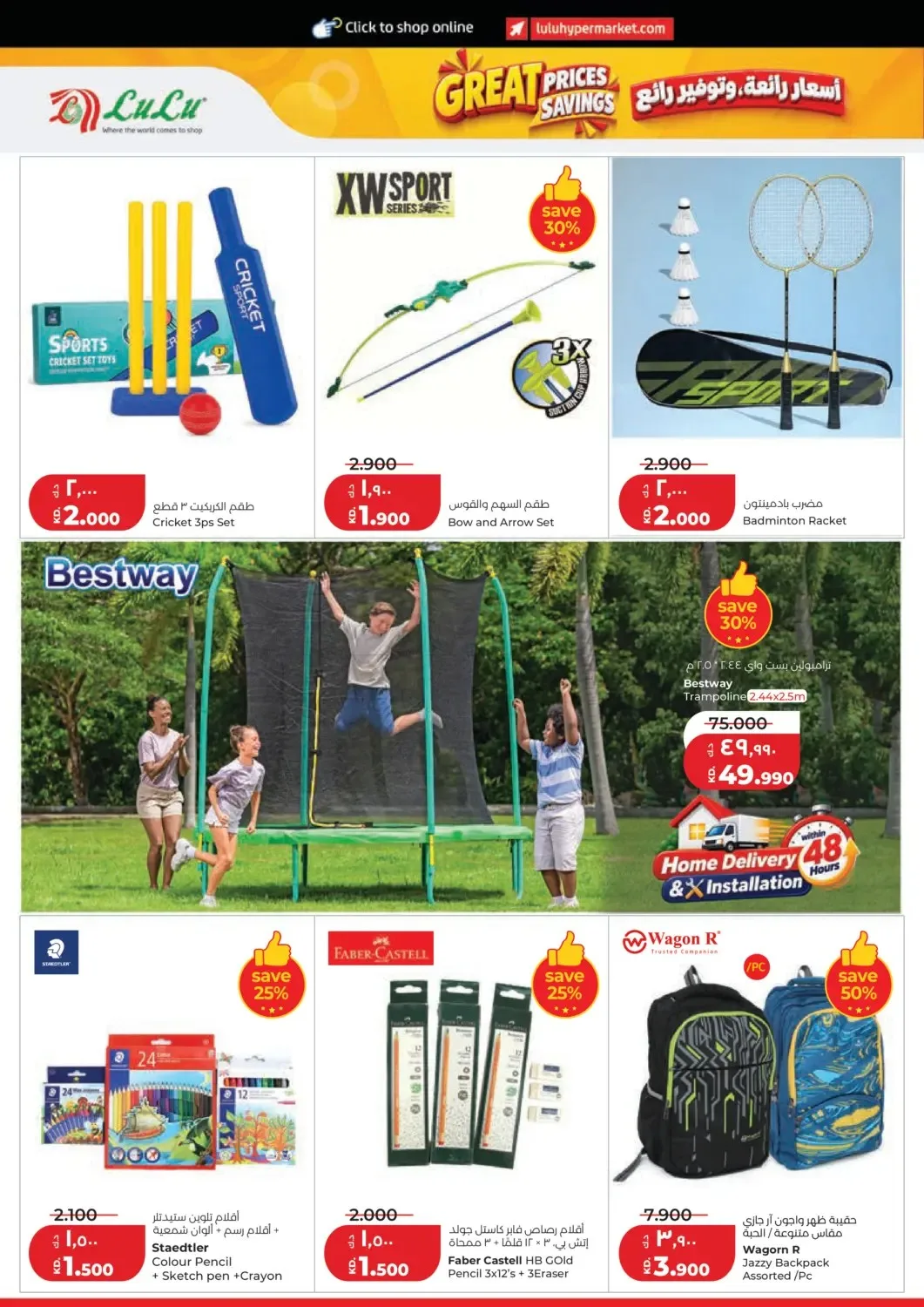 Lulu Offers - Page 32 of 56