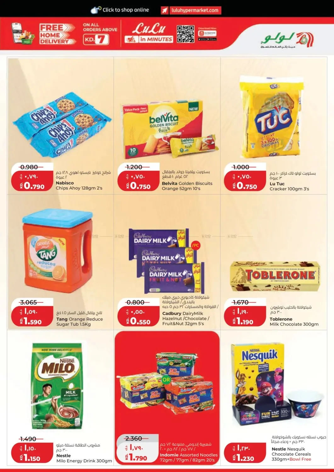 Lulu Offers - Page 5 of 56