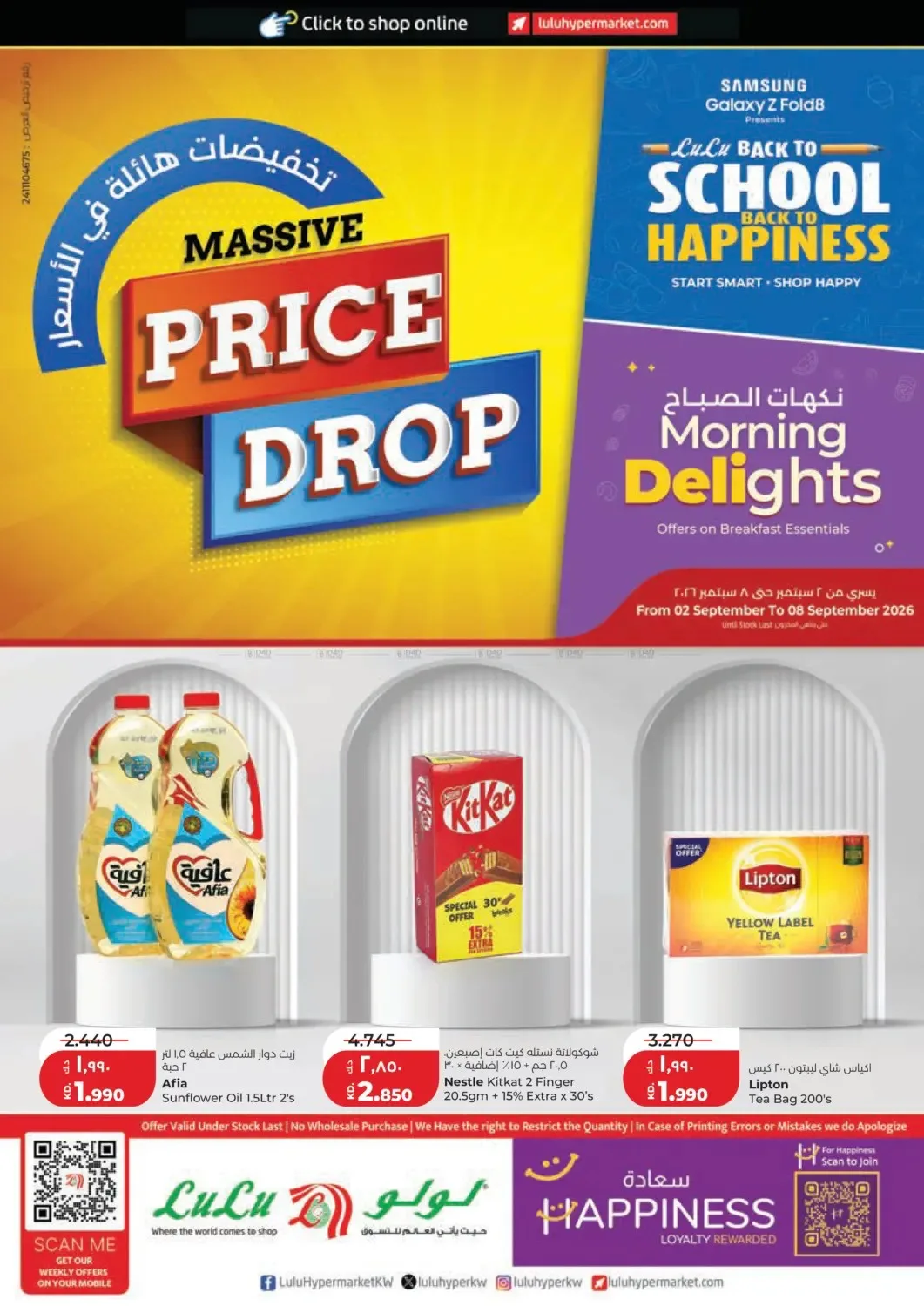 Massive Price Drop from Lulu Kuwait until 8th September