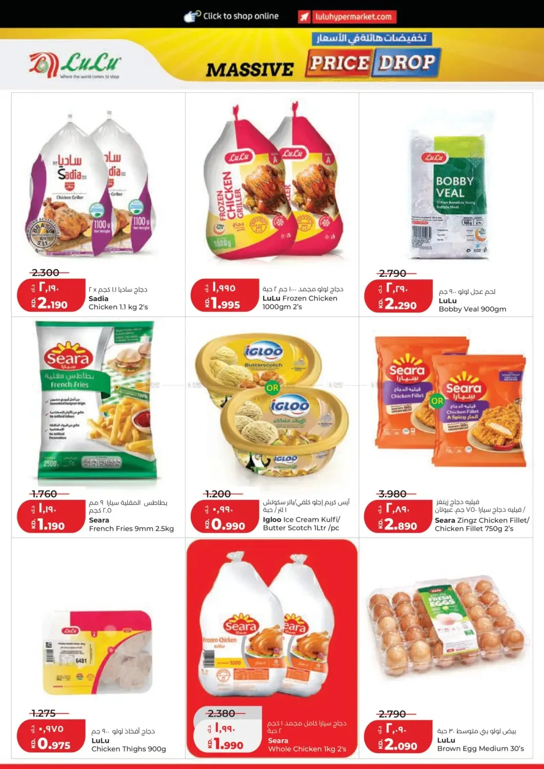 Lulu Offers - Page 10 of 60
