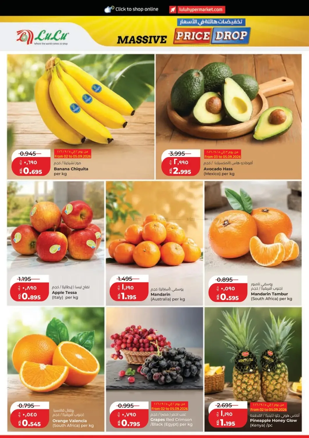 Lulu Offers - Page 16 of 60