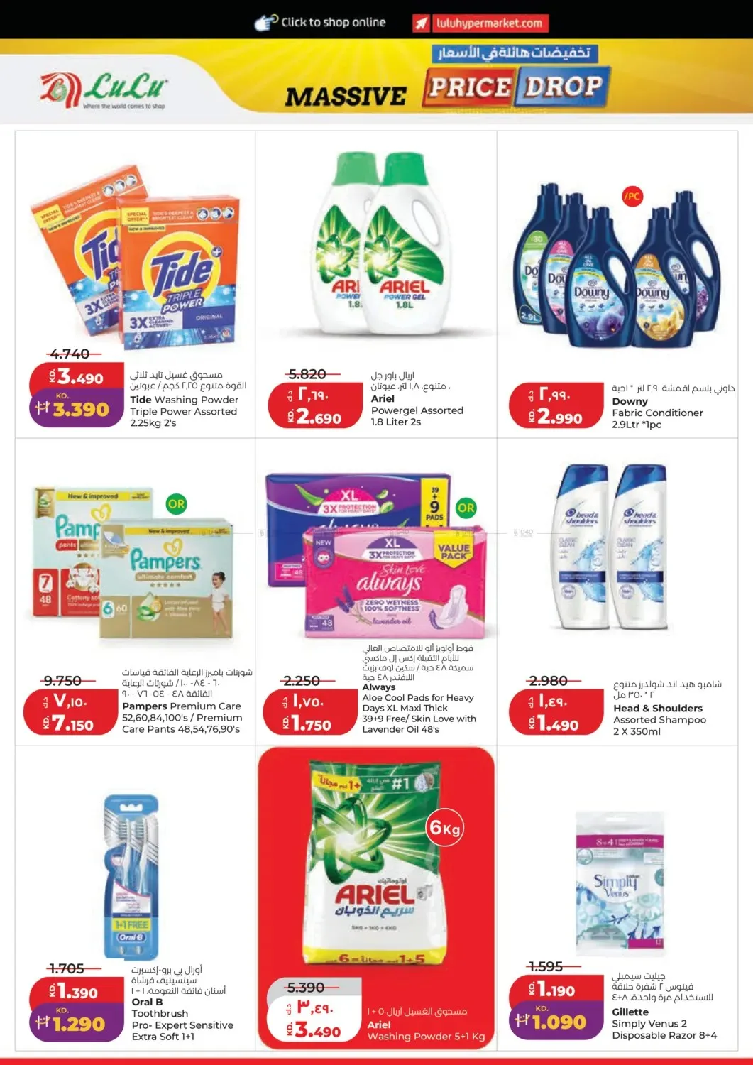 Lulu Offers - Page 18 of 60