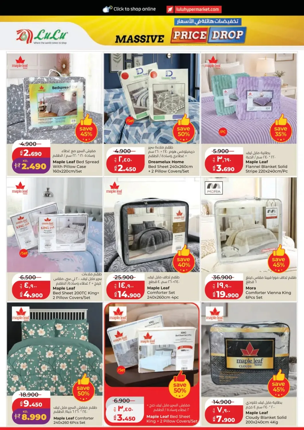 Lulu Offers - Page 38 of 60