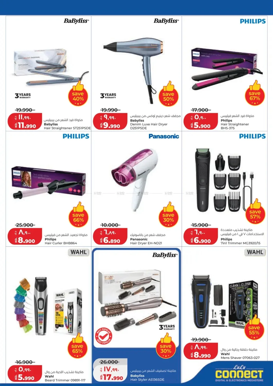 Lulu Offers - Page 50 of 60