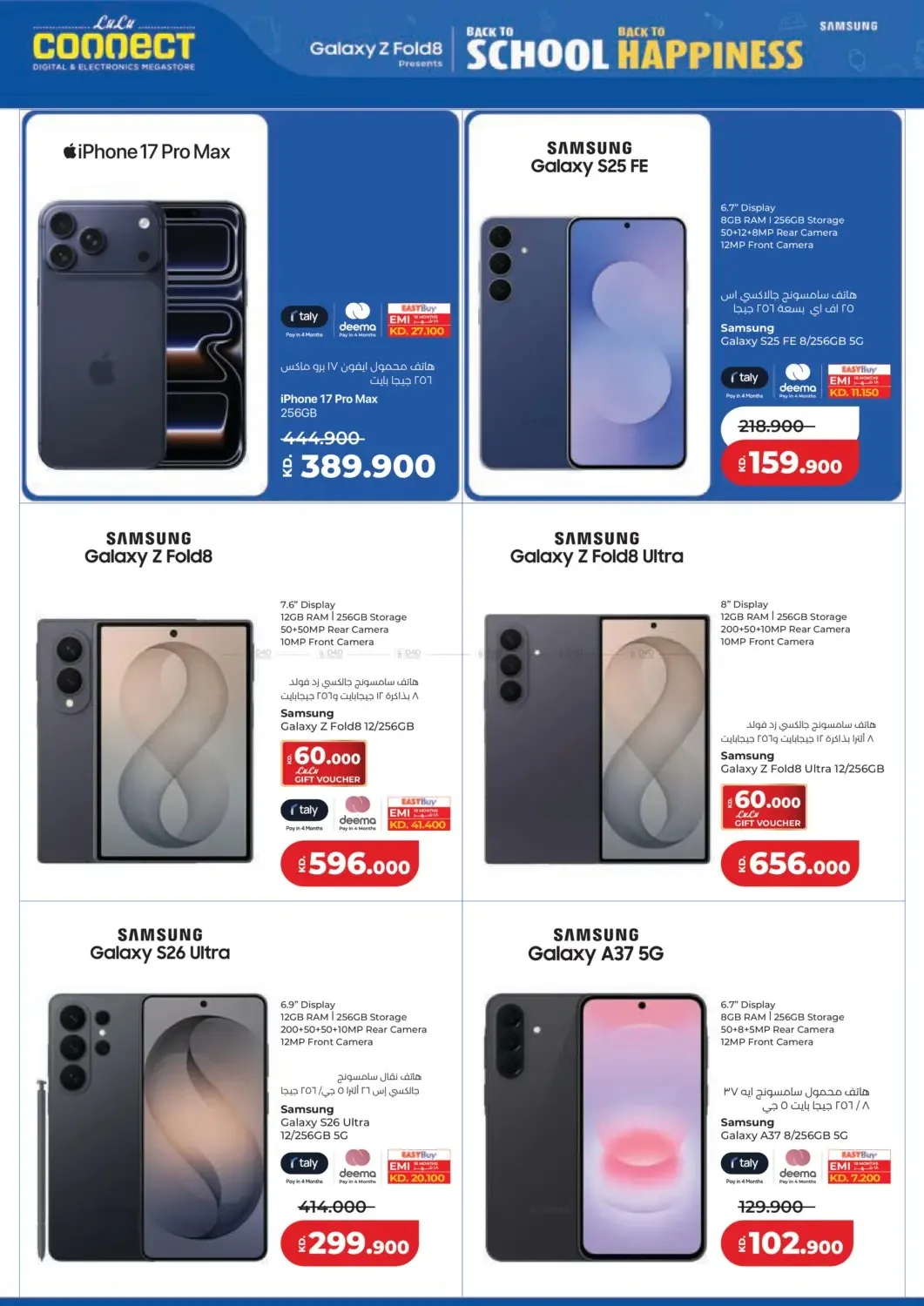 Lulu Offers - Page 58 of 60