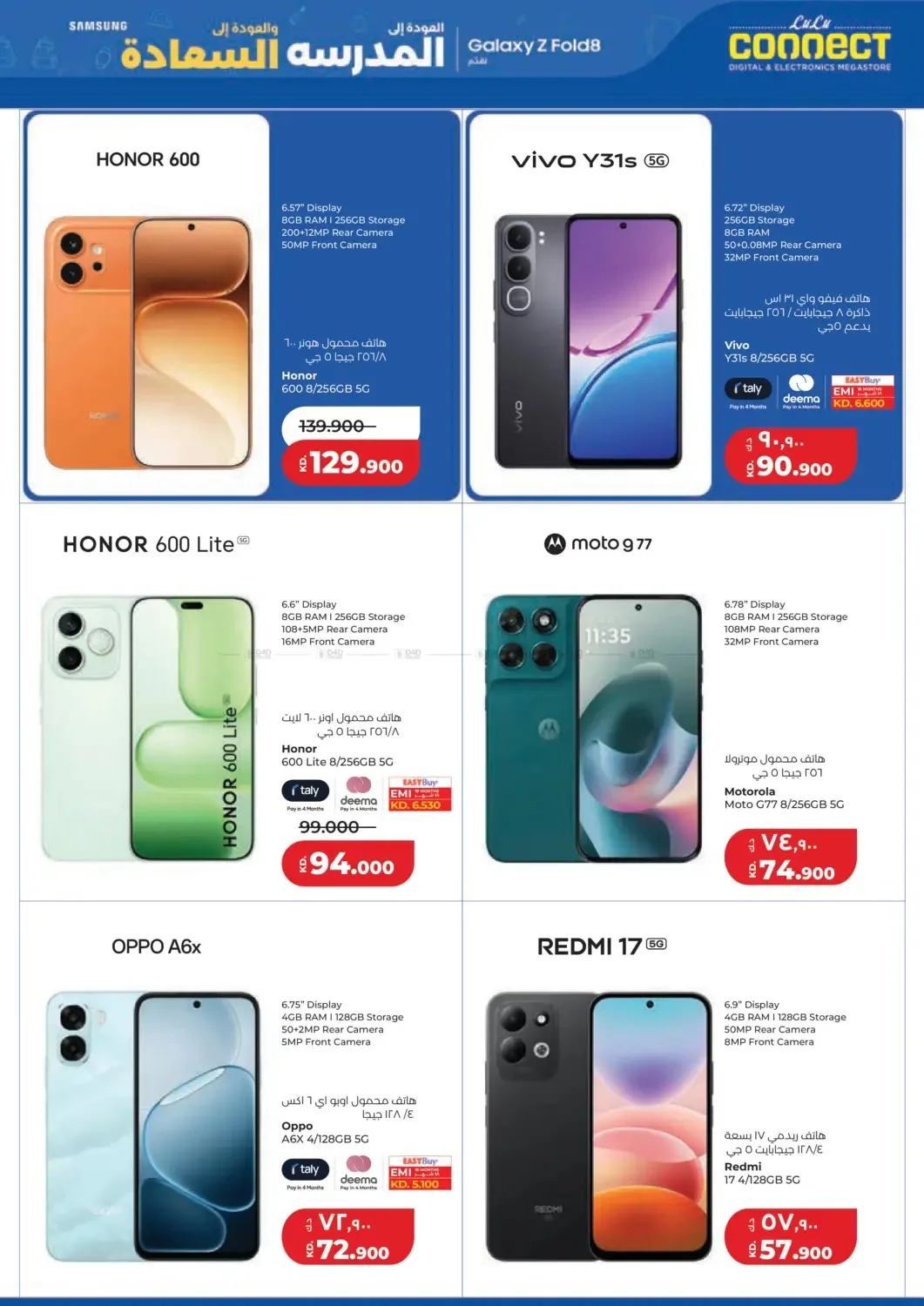Lulu Offers - Page 59 of 60