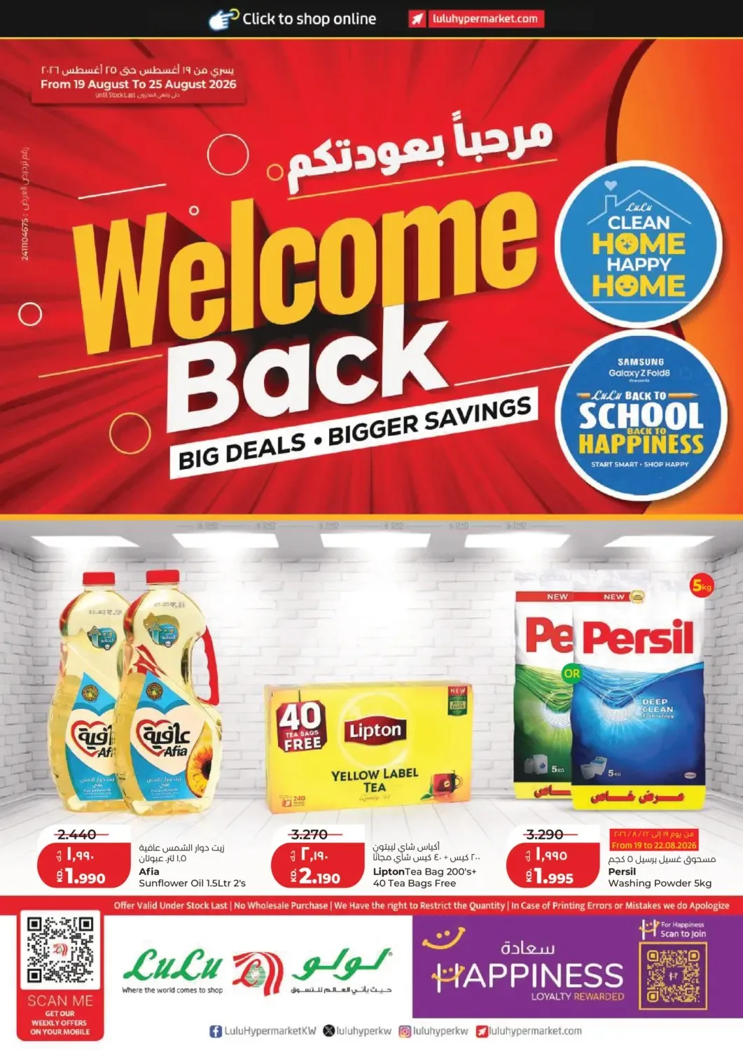 Welcome Back from Lulu Kuwait until 25th August