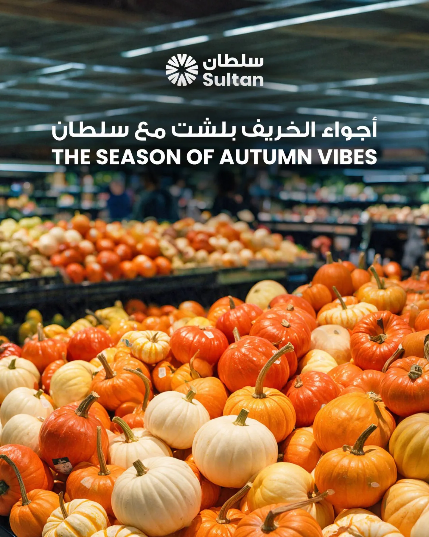 THE SEASON OF AUTUMN VIBES from The Sultan Center Kuwait until 26th October