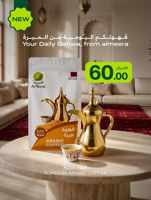 New in Store from Al Meera Hypermarket Qatar until 24th October