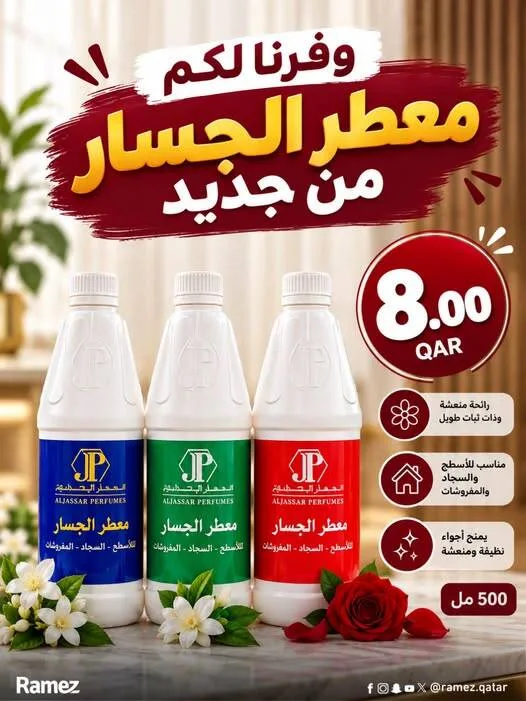 New Arrival, Vol 4 from Aswaq Ramez Qatar until 14th October