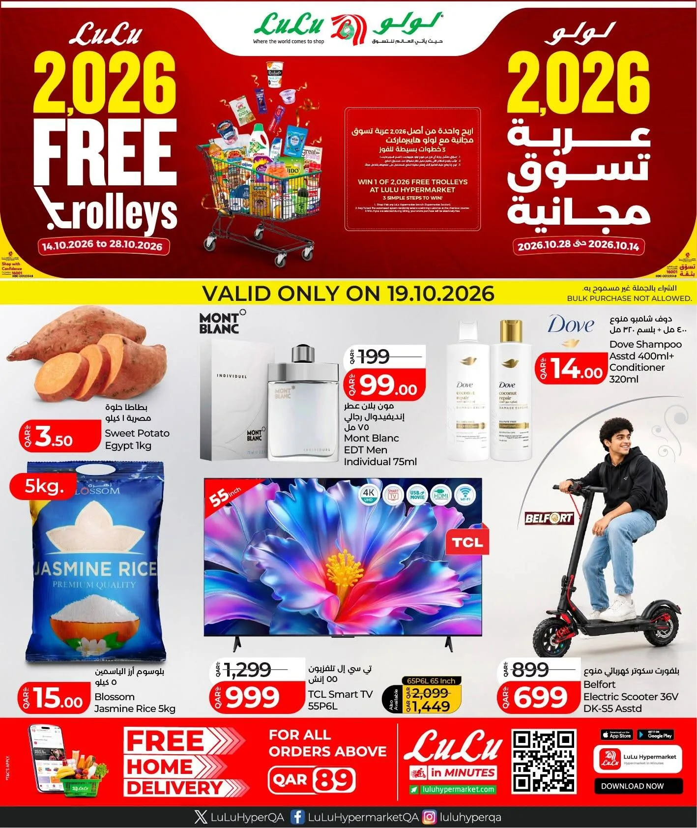 One Day Deals from Lulu Qatar until 19th October