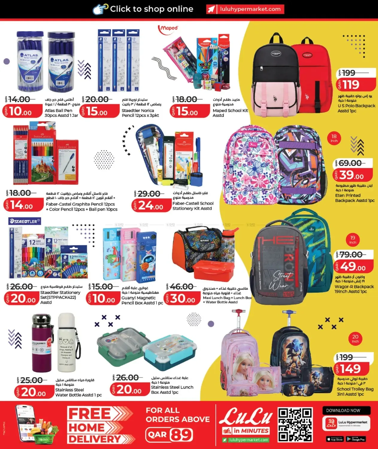 Lulu Offers - Page 14 of 18