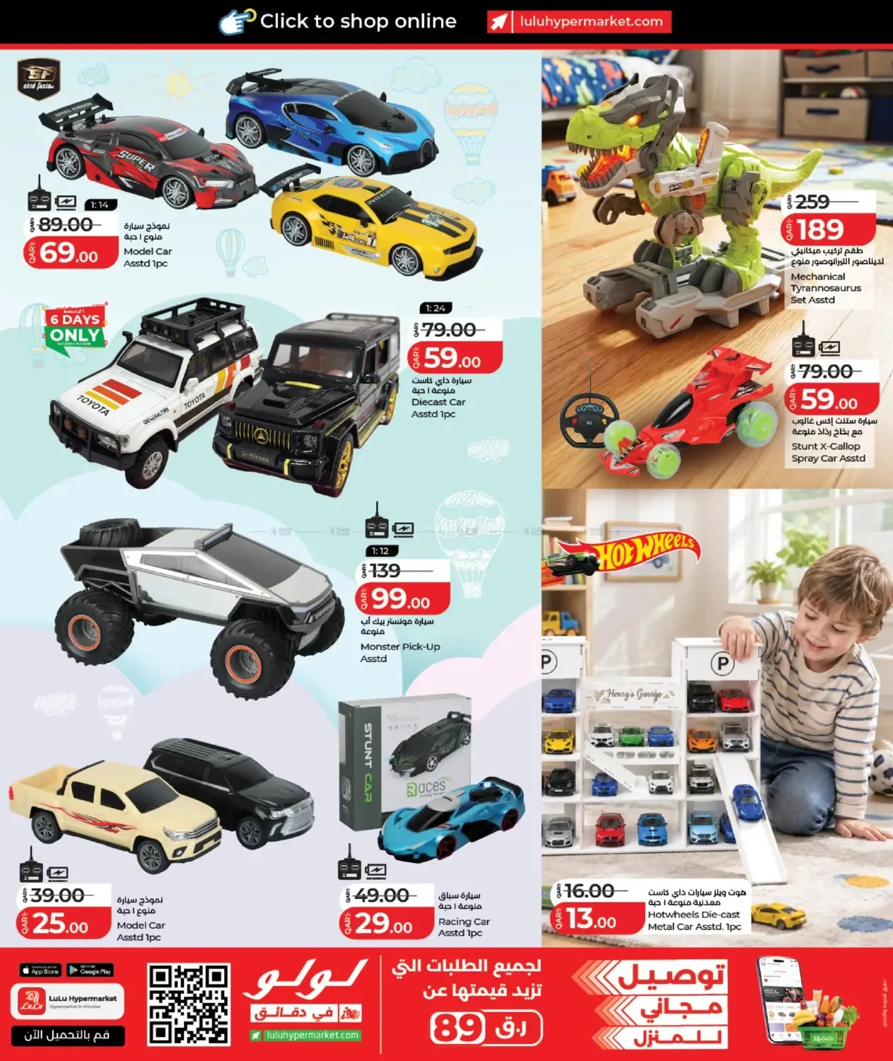 Lulu Offers - Page 3 of 18