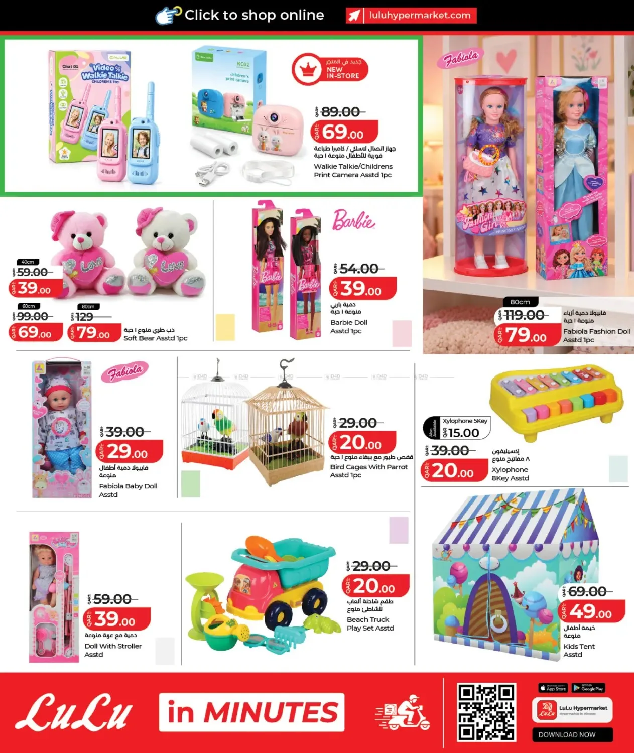 Lulu Offers - Page 4 of 18