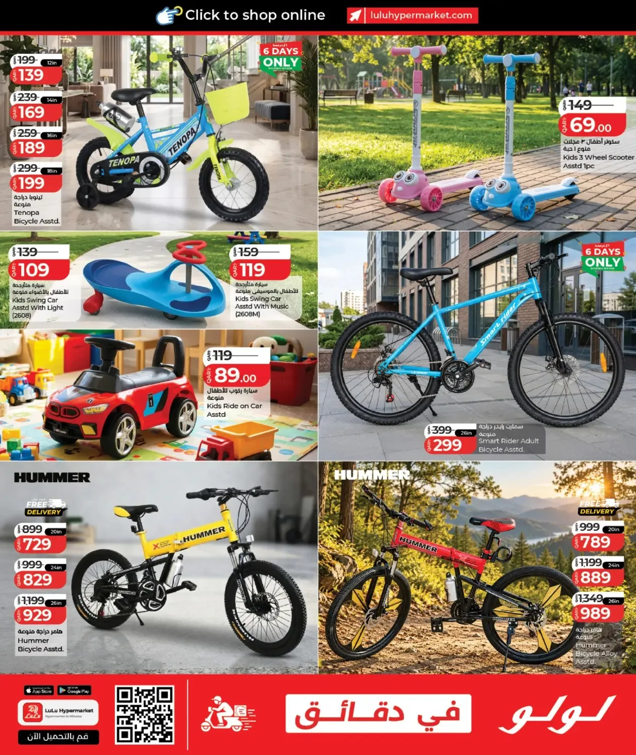Lulu Offers - Page 5 of 18