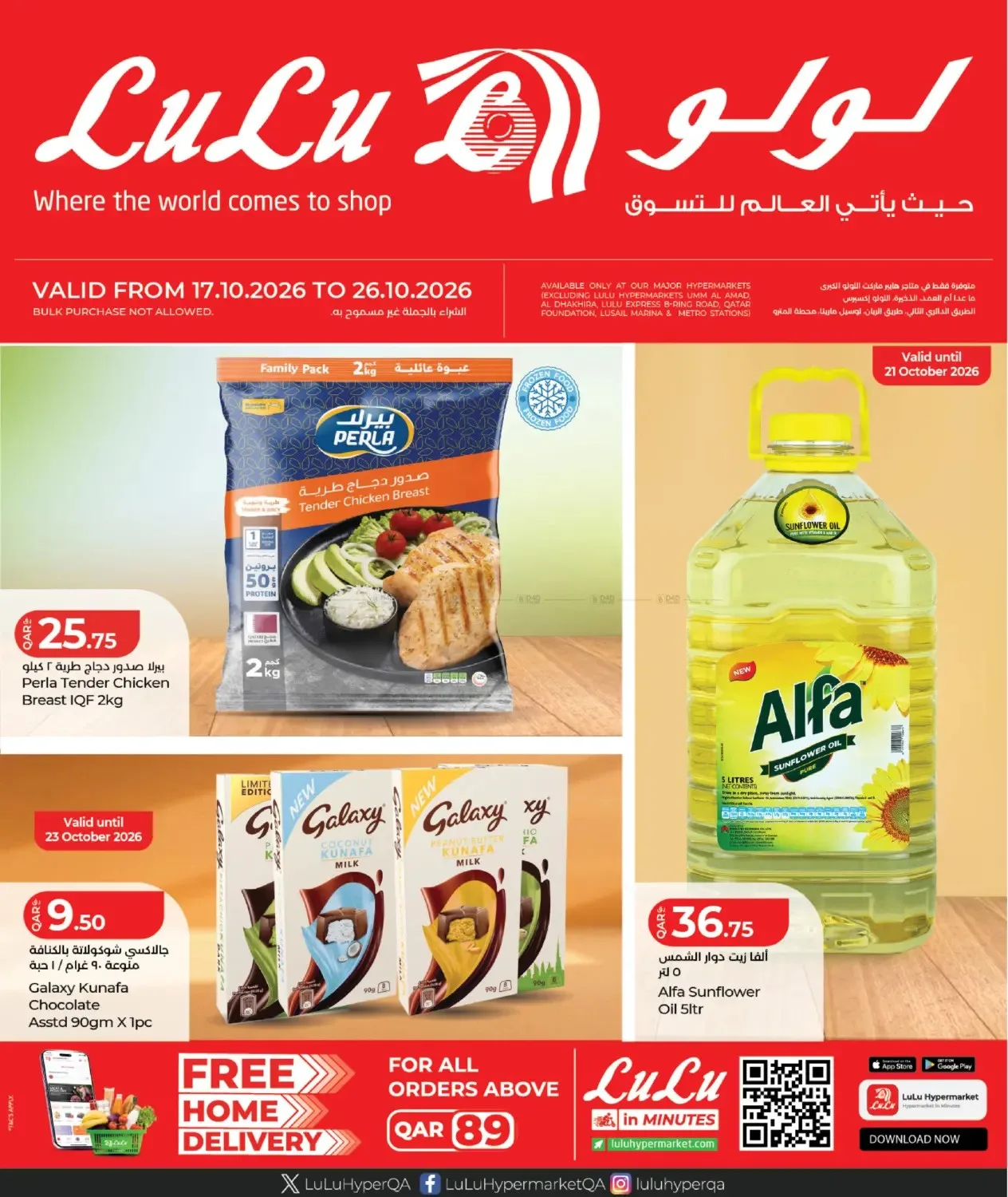 Special Offers from Lulu Qatar until 26th October