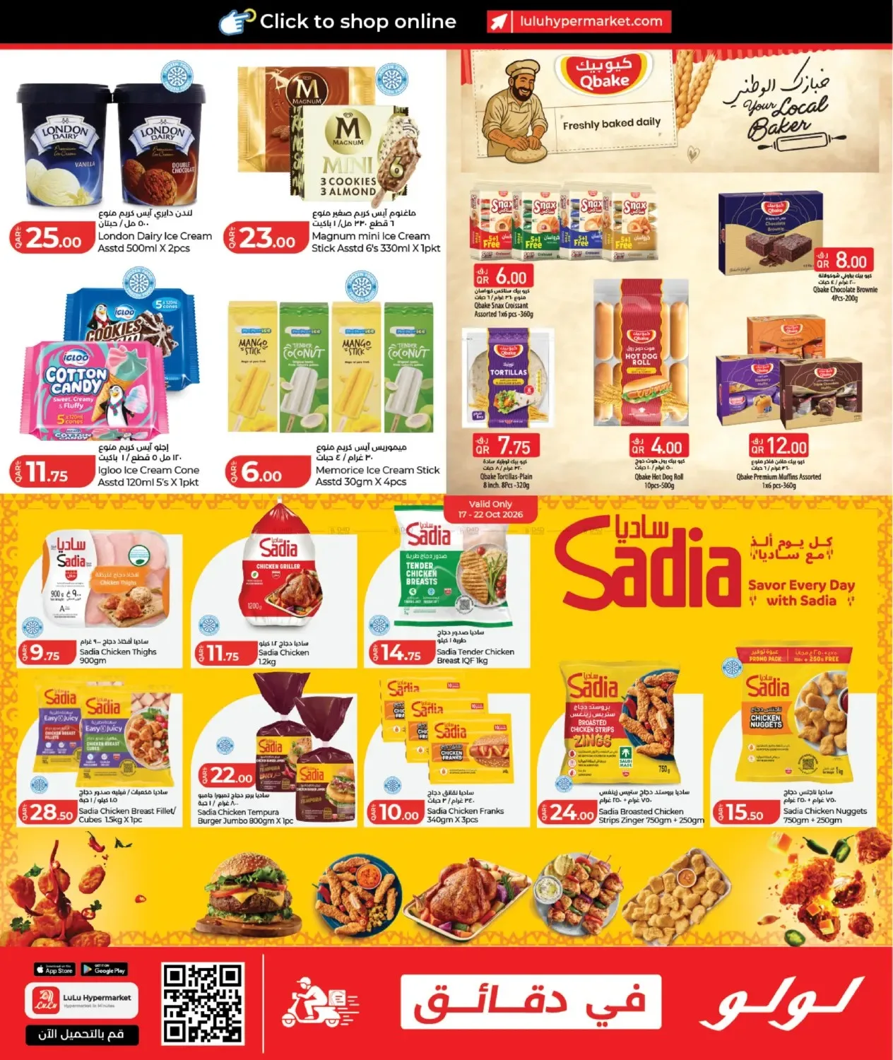 Lulu Offers - Page 5 of 26