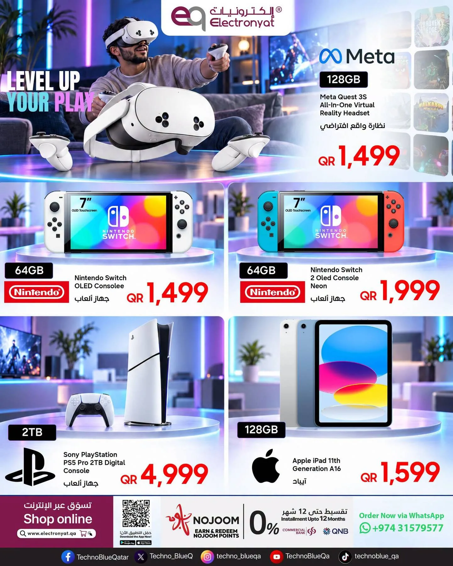 Special Offers, Vol 2 from Techno Blue Qatar until 17th October
