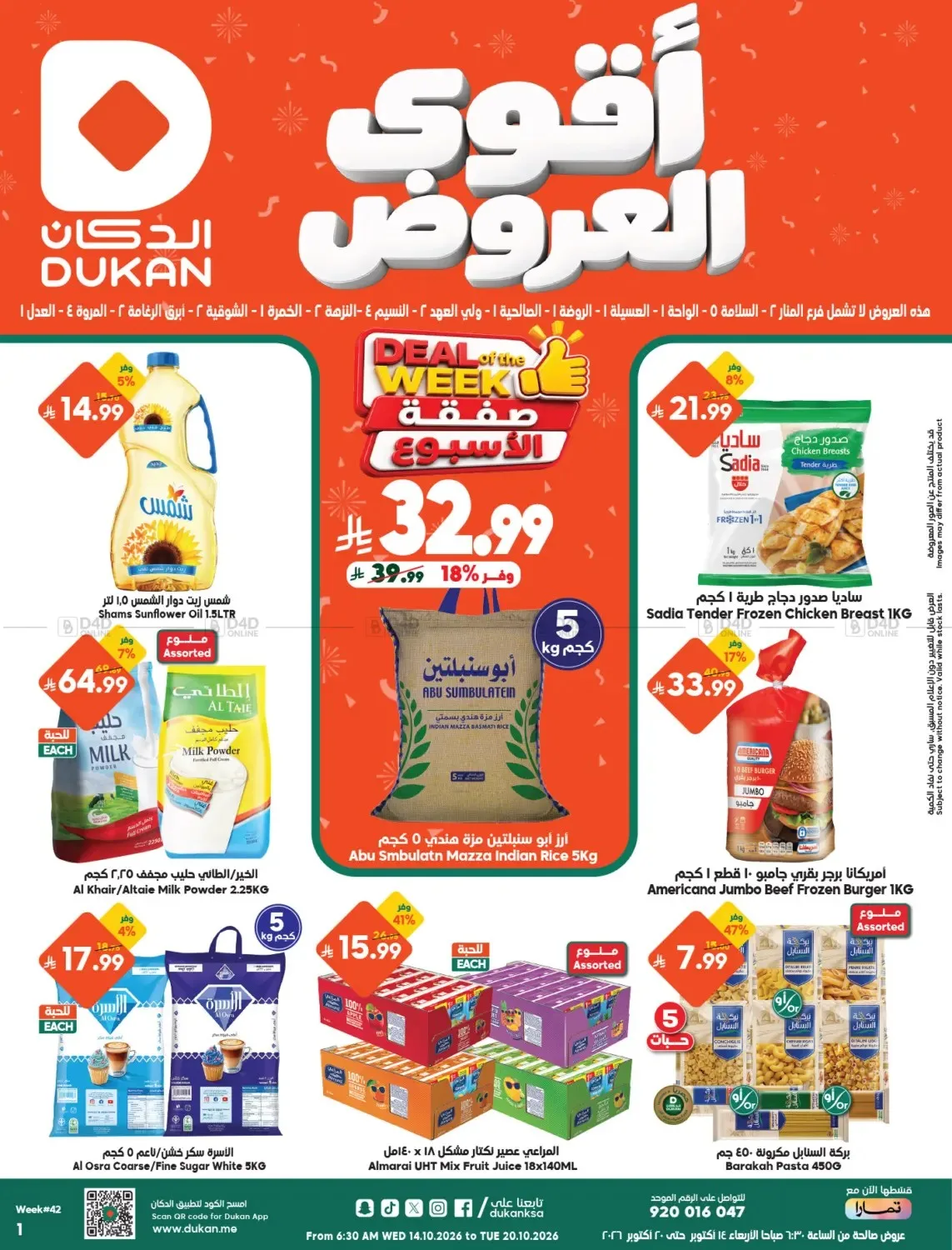 Best Deals from Dukan KSA until 20th October
