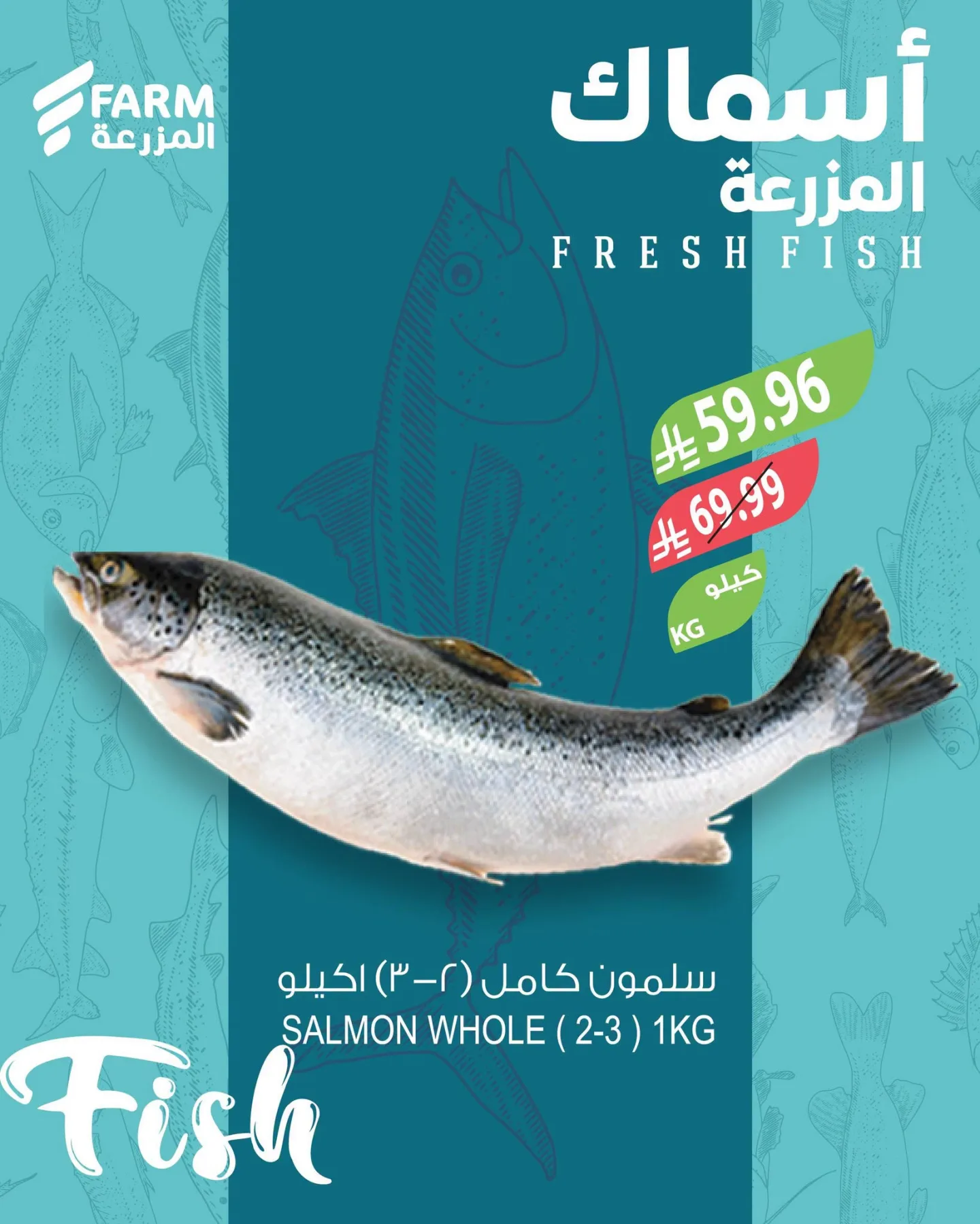 Fish Offers from Farm Superstores KSA until 22nd September