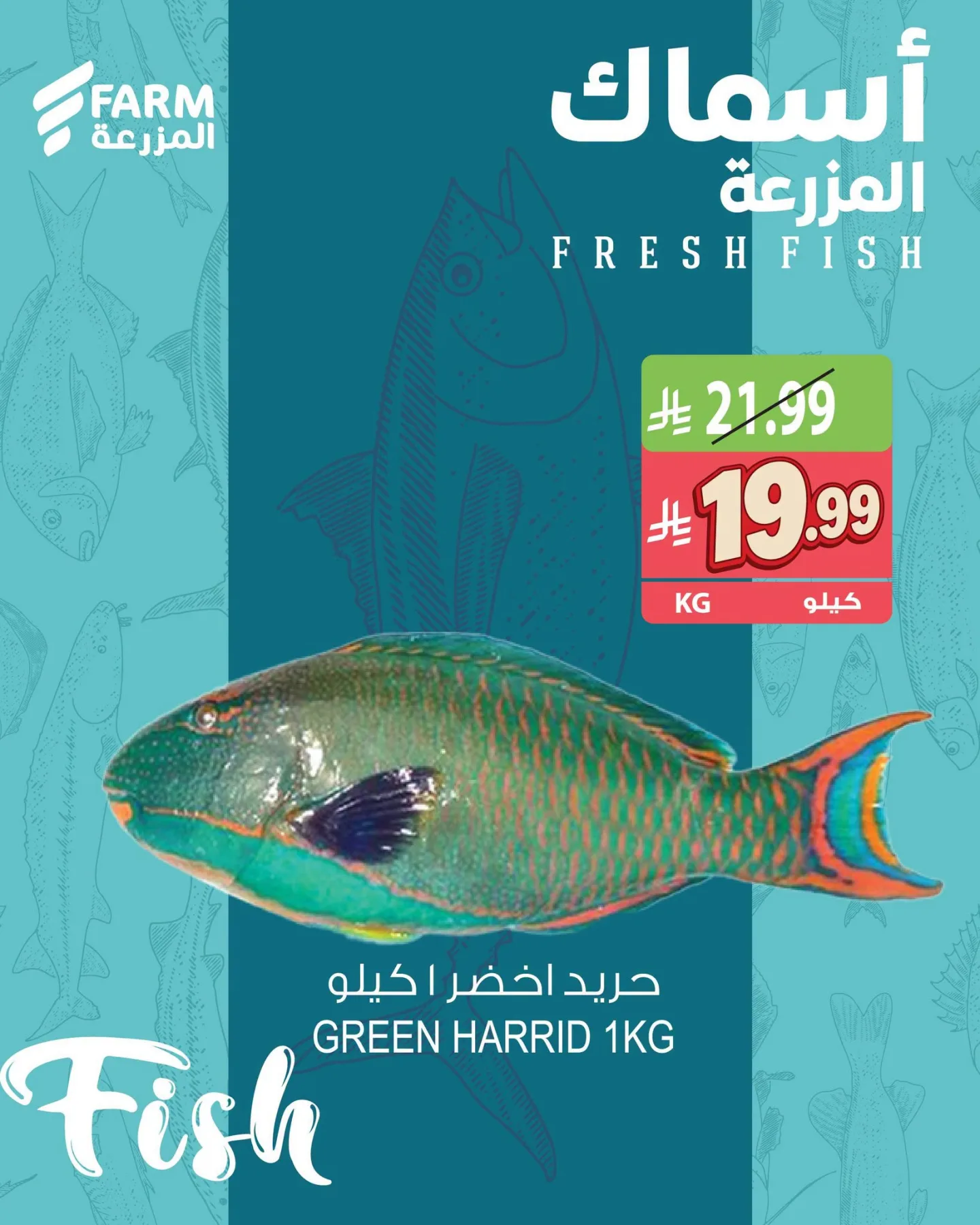 Fish Offers from Farm Superstores KSA until 13th October
