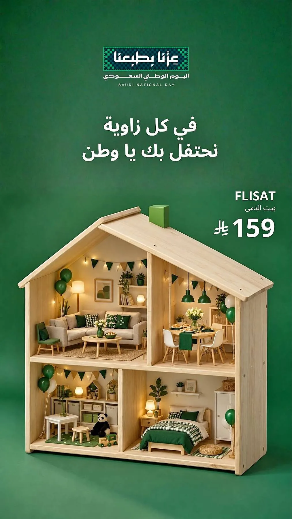 Saudi National Day Offers from IKEA KSA until 30th September