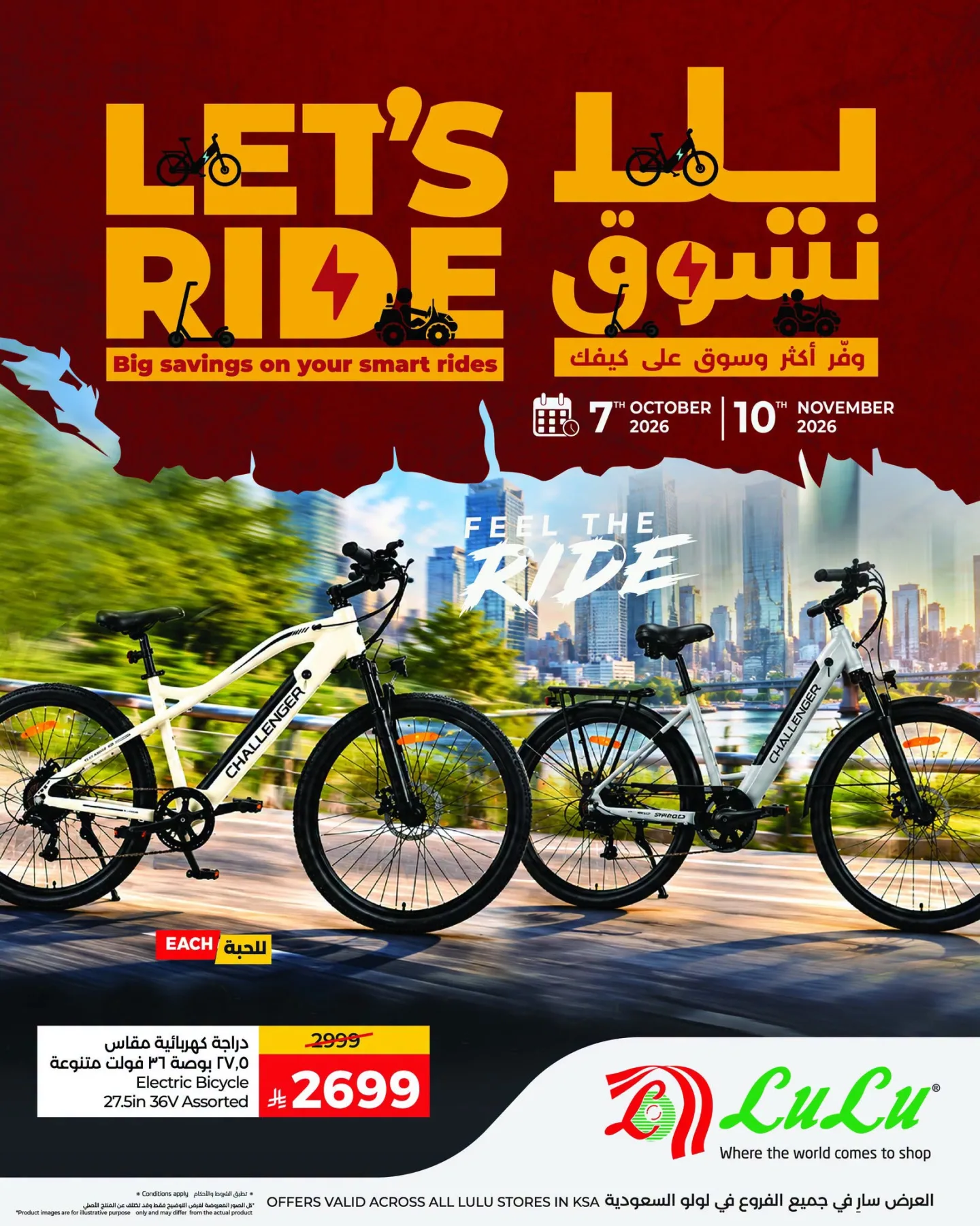 Let’s Ride from Lulu KSA until 10th October