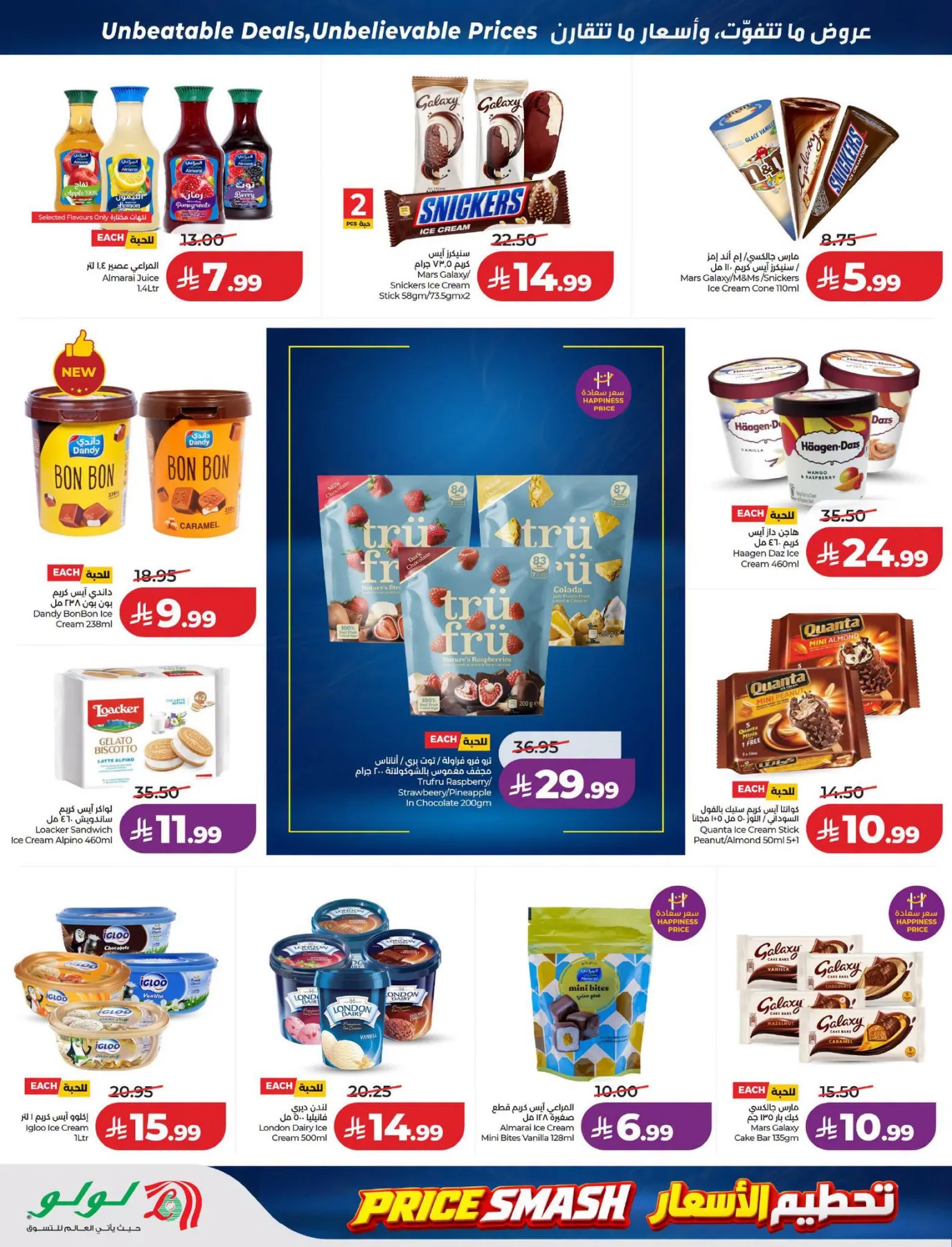Lulu Offers - Page 18 of 70