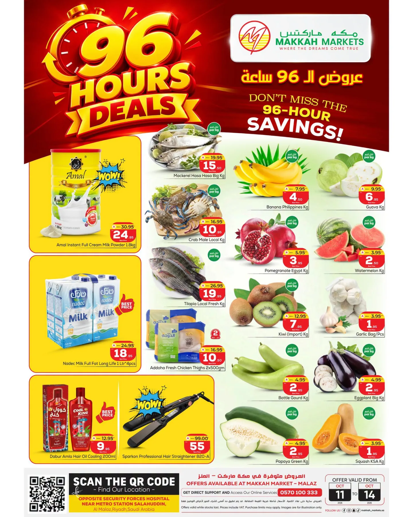 96 Hours Deals - Malaz from Makkah Hypermarket KSA until 14th October
