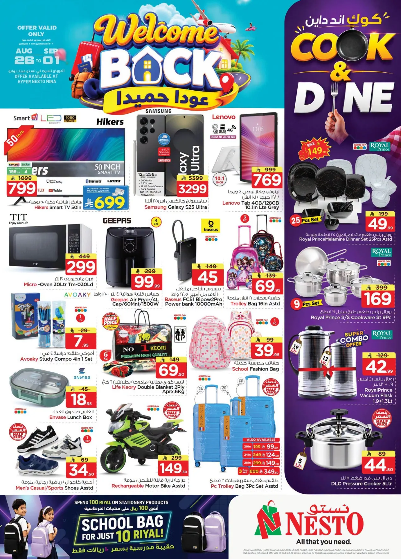 Nesto Offers - Page 18 of 18