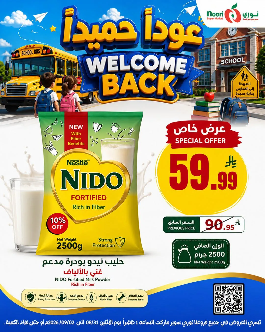 Welcome Back Offers from Noori Super Market KSA until 2nd September